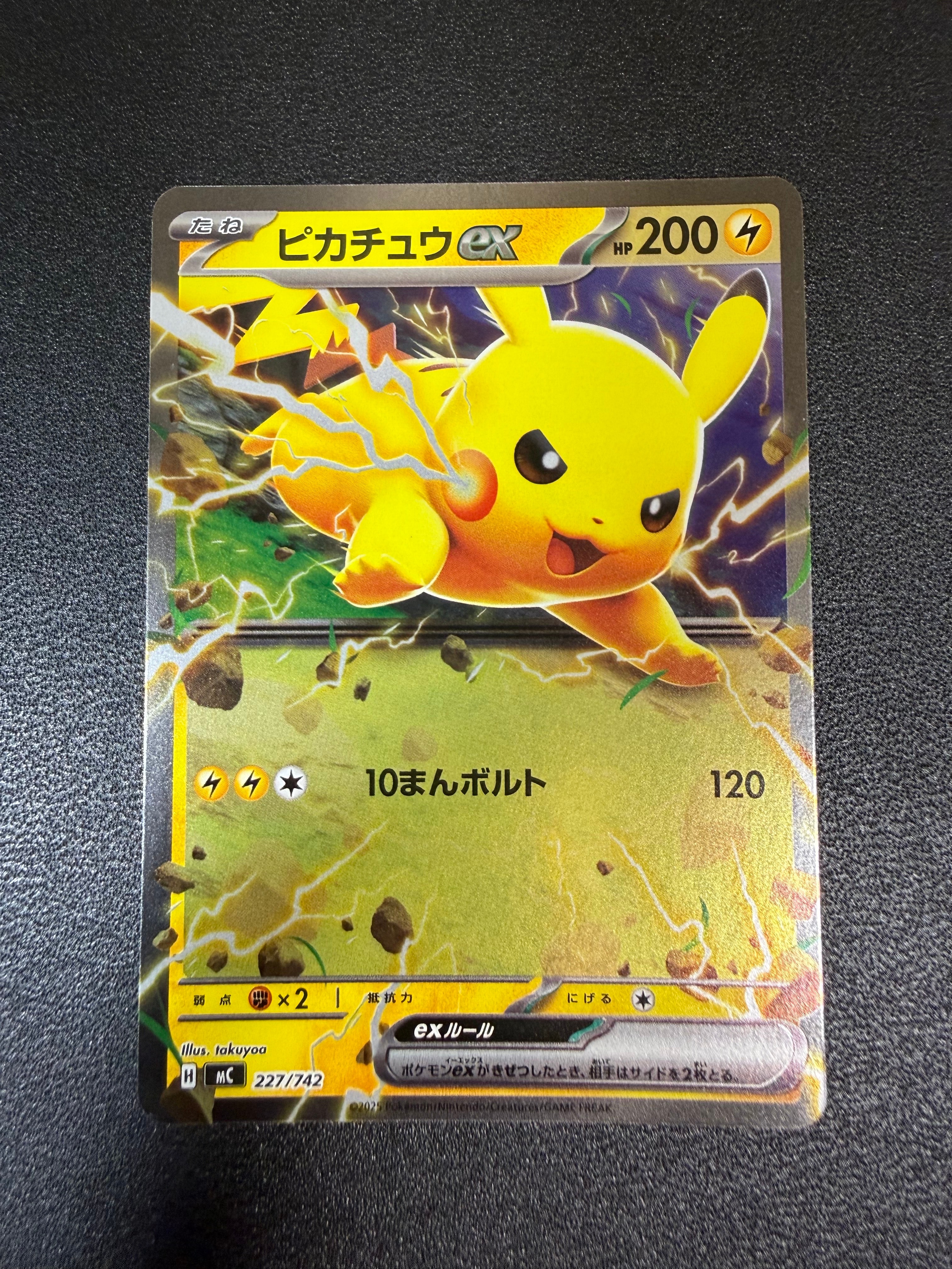 ピカチュウ C :1ED [CP6 033/087](コンセプトパック