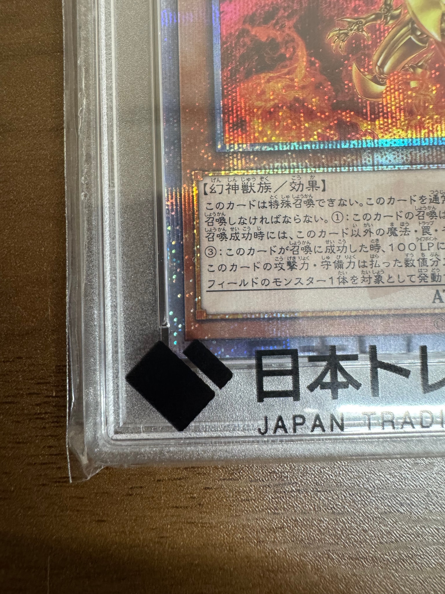 PSA10】ラーの翼神竜 20th SE [WP01-JP001](週刊少年ジャンプ8号 応募