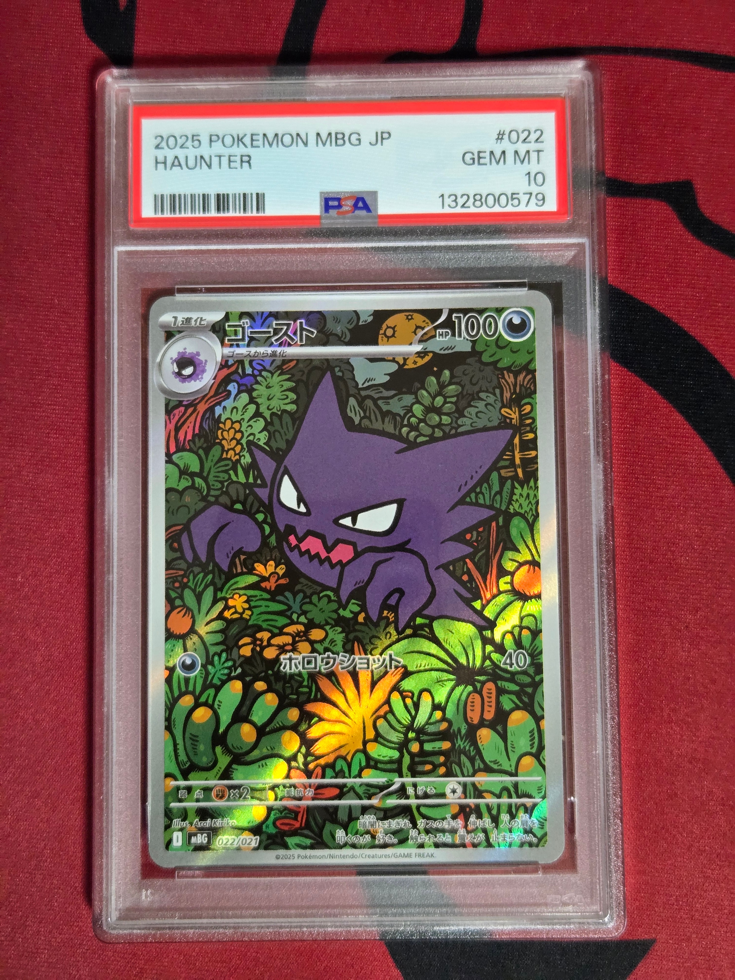 ゴースト [MBG 022/021](スターターセットMEGA「メガゲンガーex」)