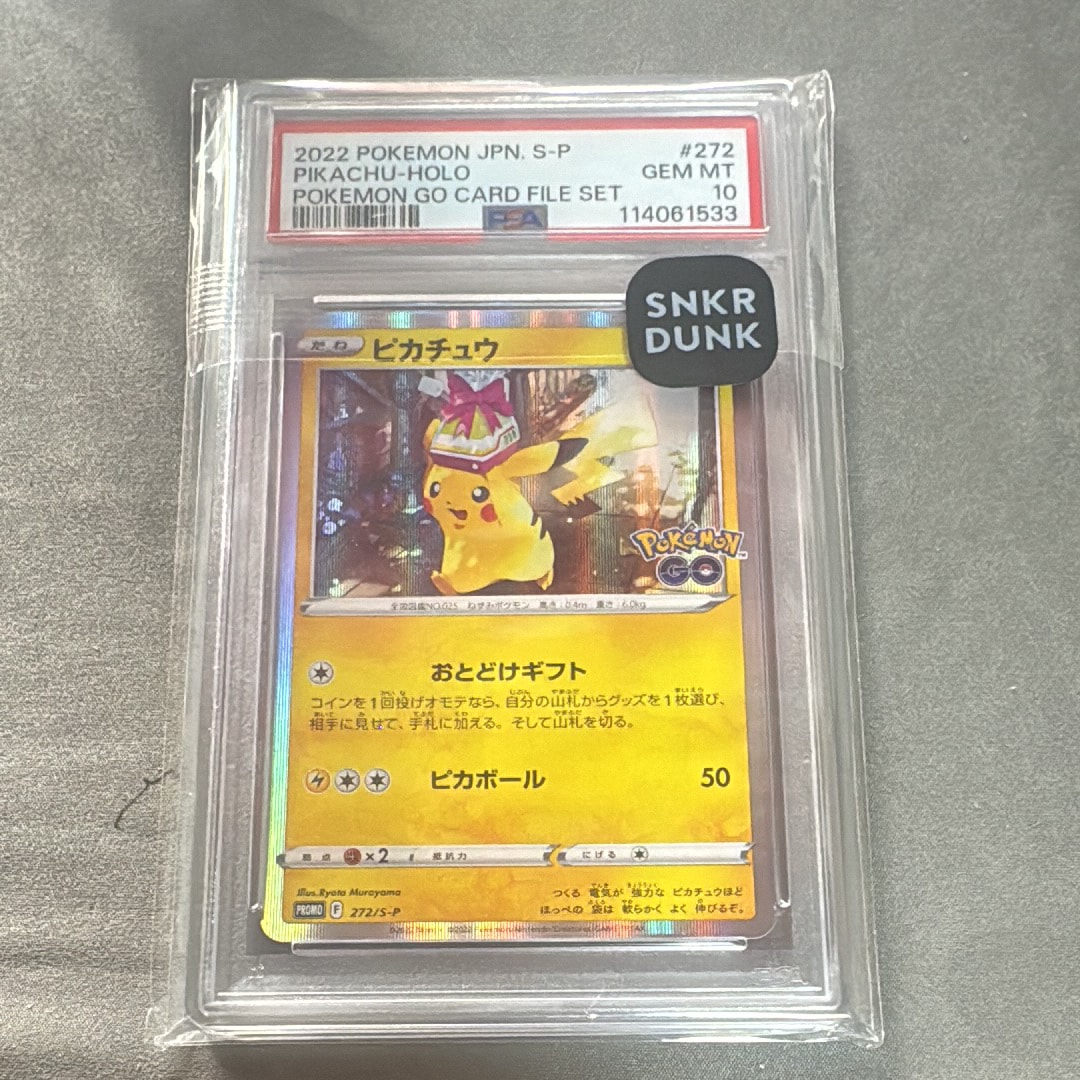 ピカチュウ: プロモ P [S-P 272](プロモーションカード「S-P」)の新品