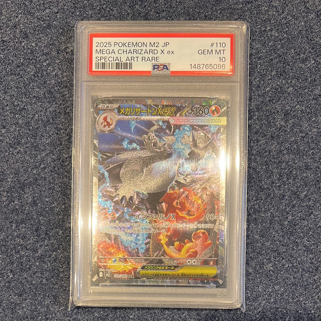 メガリザードンXex SAR [M2 110/080](拡張パック「インフェルノX」)