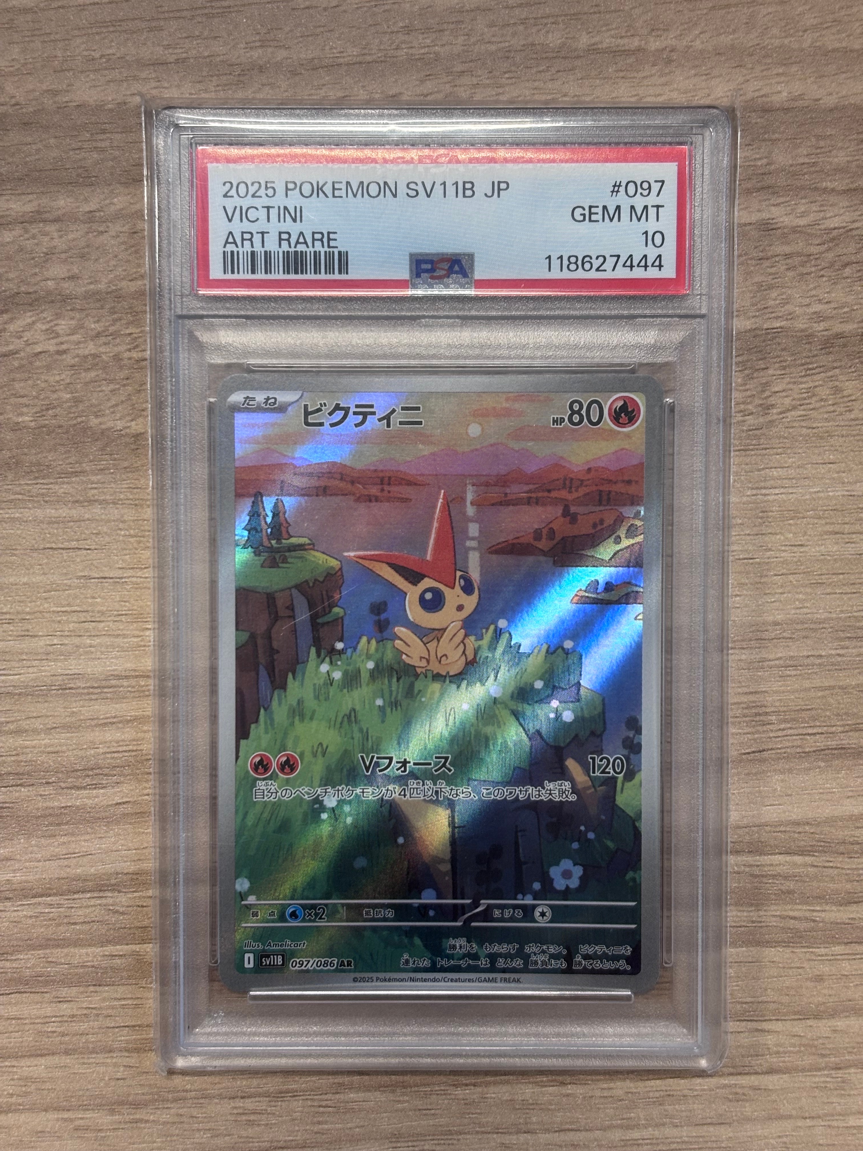 PSA10】テラキオン P [SM-P 360](拡張パック「ミラクルツイン BOX購入