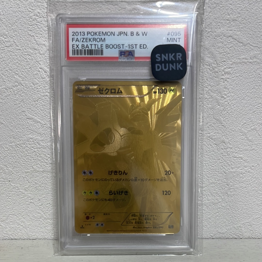 PSA10】ゼクロム :1ED [EBB 095/093](コンセプトパック「EXバトル