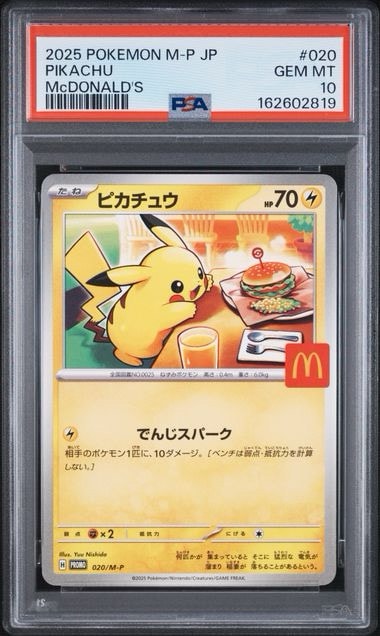 B（小さなキズ/ソリがある品）】ピカチュウ P [M-P 020](プロモカード