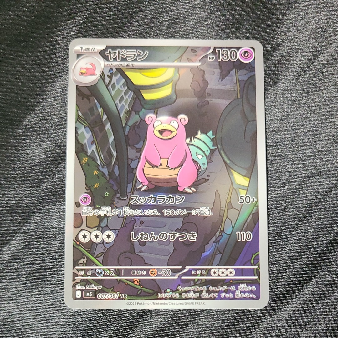 【PSA10】シンオウの仲間たちSR（s12a 247/172） PSA10】シンオウの仲間たち(SR){サポート}〈247/172〉[S12a] – 晴れる屋2