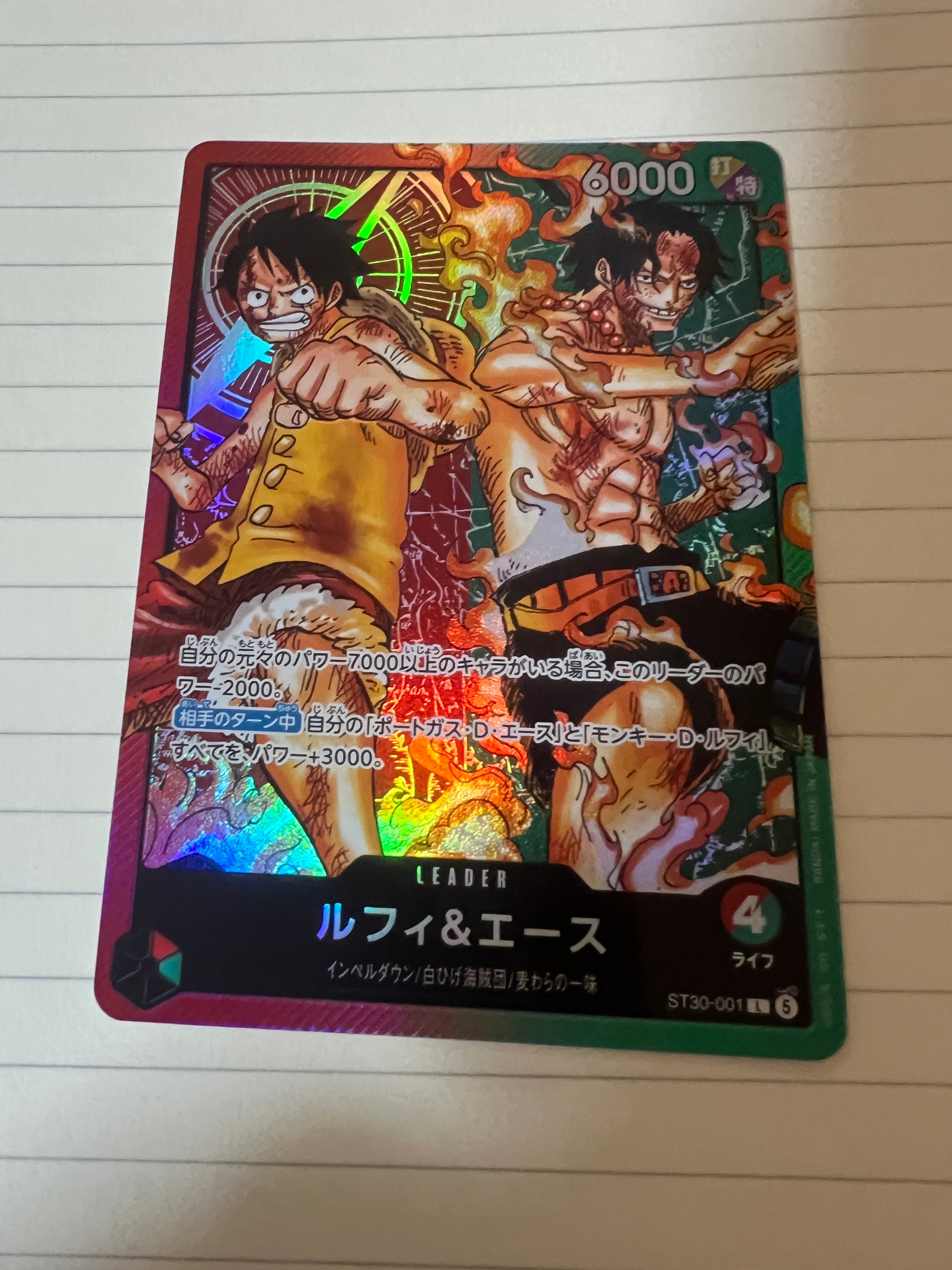 ルフィ&エース L [ST30-001](スタートデッキEX「ルフィ&エース」)