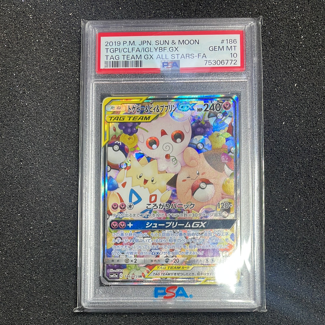 トゲピー&ピィ&ププリンGX SR: SA[SM12a 186/173](ハイクラスパック「TAG TEAM GX タッグオールスターズ」)