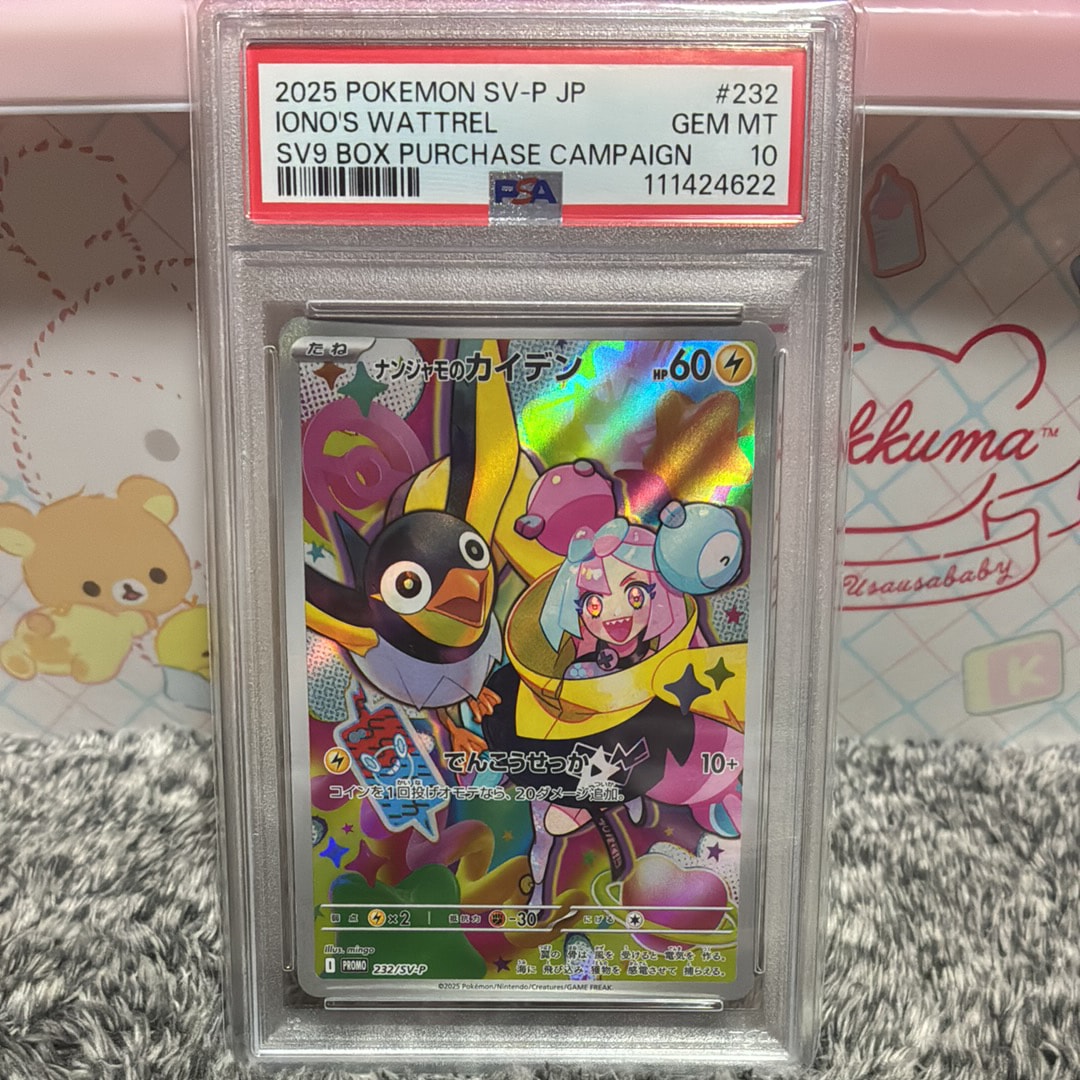 ナンジャモのカイデン P [SV-P 232](プロモーションカード「拡張パック バトルパートナーズ Box購入キャンペーン」)