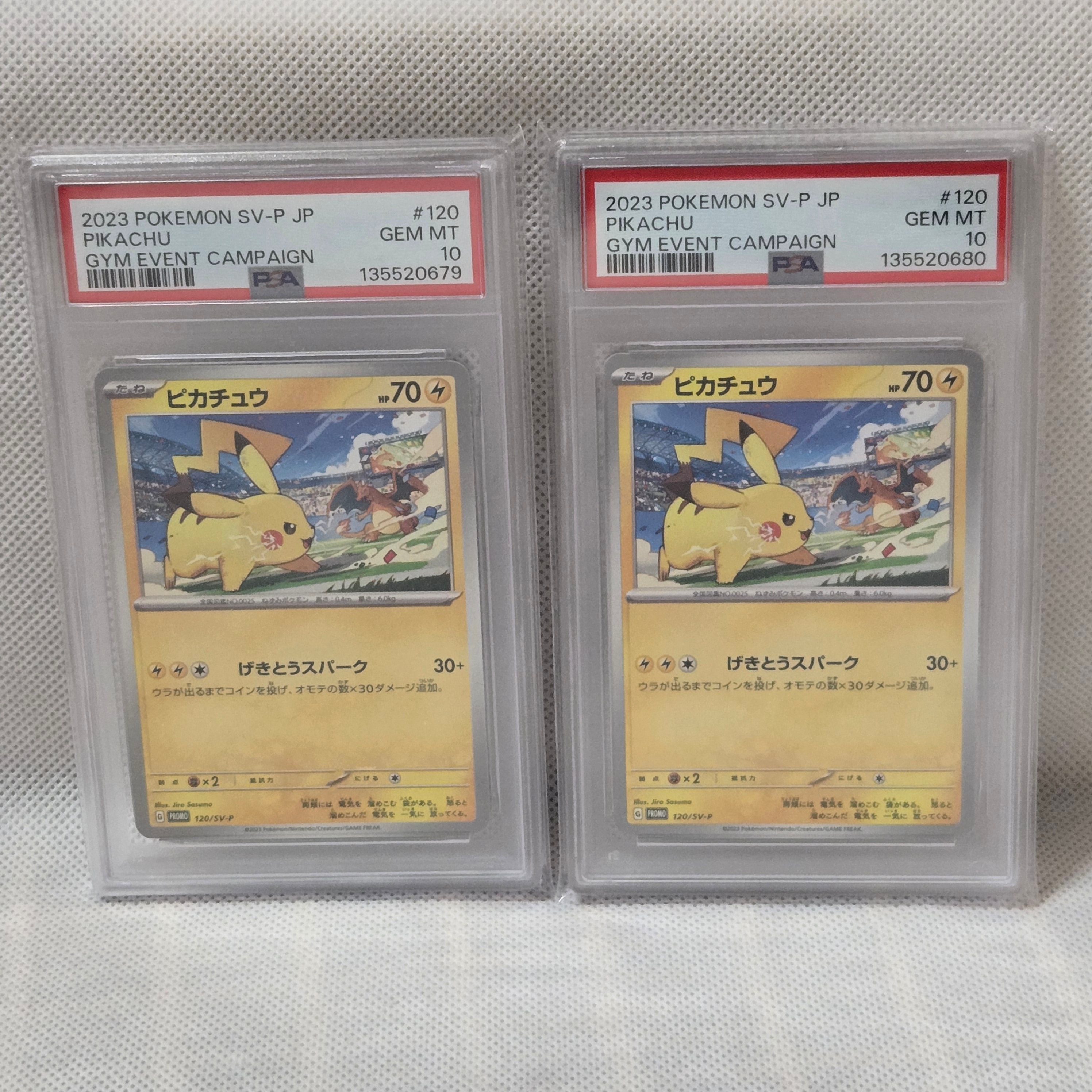 ピカチュウ: プロモ [SV-P 120](プロモーションカード「SV-P」)の新品