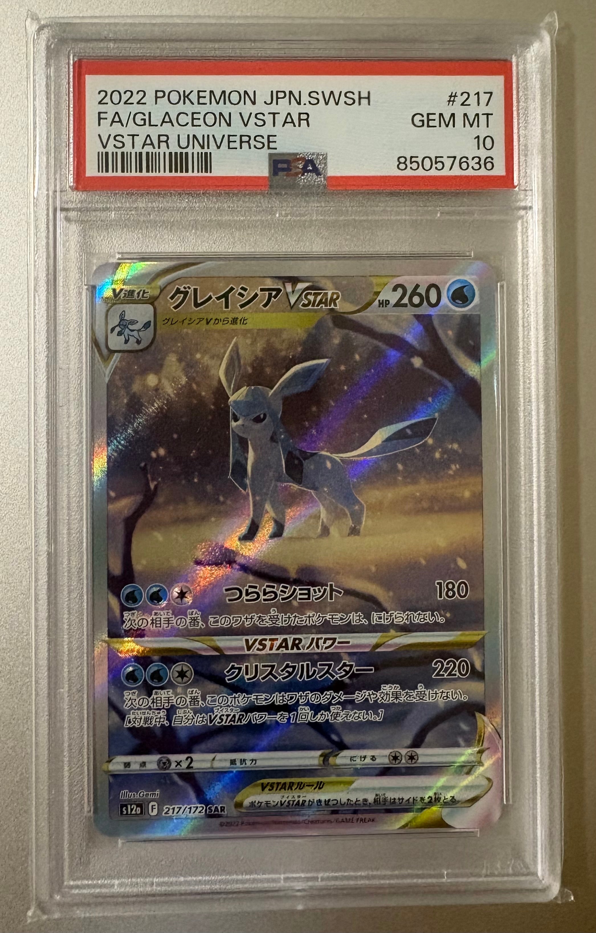 PSA10】イッカネズミ AR[SV2D 081/071](拡張パック「クレイバースト