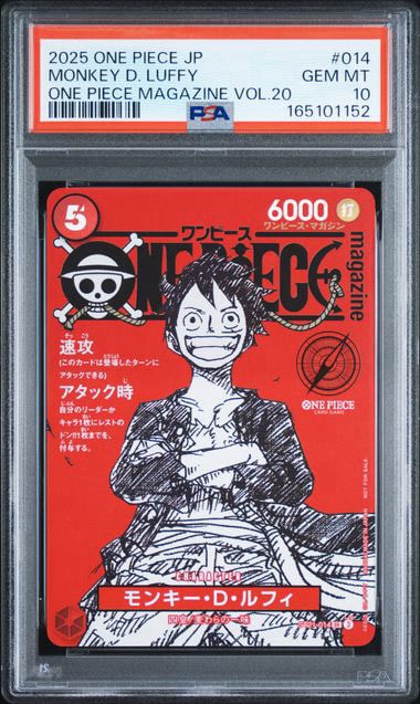 モンキー・D・ルフィ SR [ST21-014](プロモーションカード「ワンピースマガジン 特集 週刊少年ジャンプとワンピース 020」)