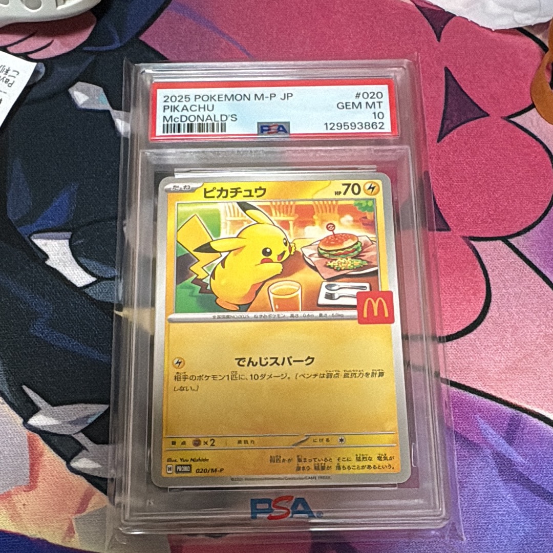 ピカチュウ P [M-P 020](プロモカードパック「マクドナルド ハッピーセット2025」)