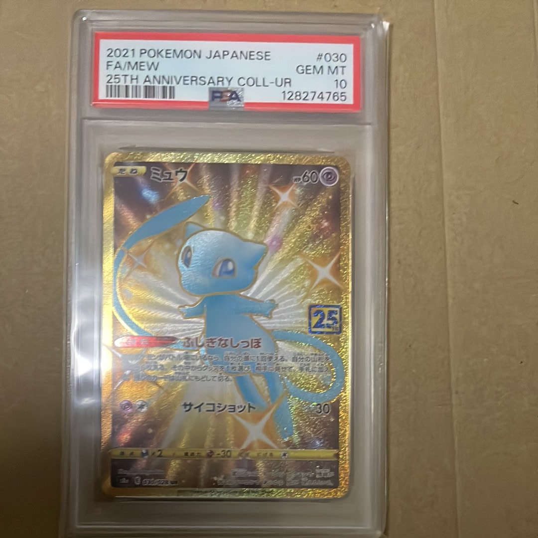 PSA10】ミュウ :ミラー [SI 171/414](ソード＆シールド「スタート