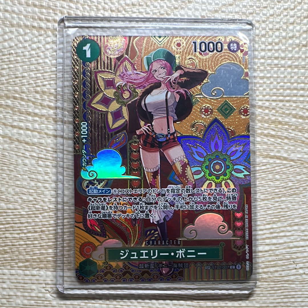 PSA10】ジュエリー・ボニー C-SPC [ST02-007](ブースターパック「二