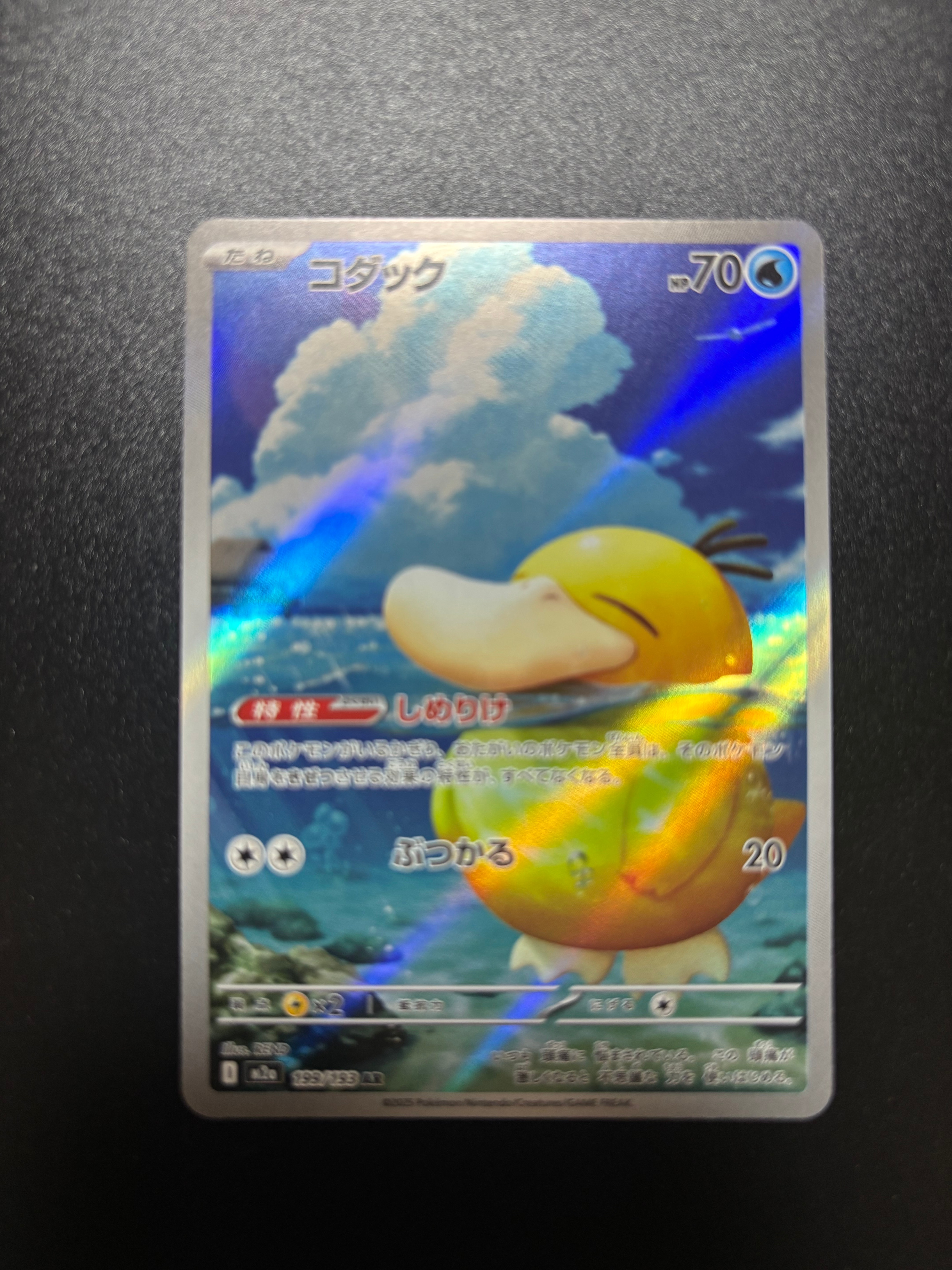 コダック AR [M2a 199/193](ハイクラスパック「MEGAドリームex」)