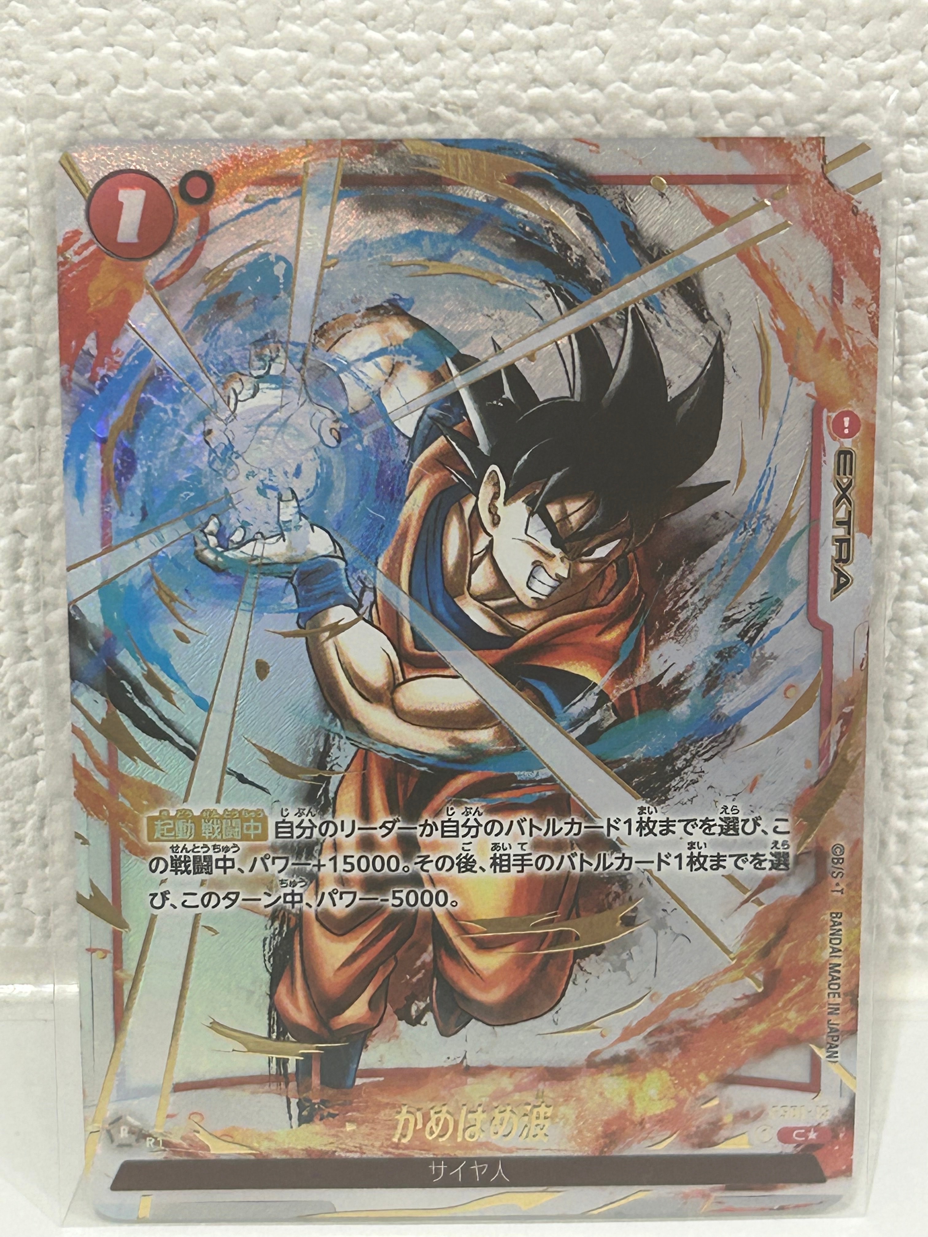 孫悟空 SR☆ [FB07-104](フュージョンワールド「神龍への願い」)の新品