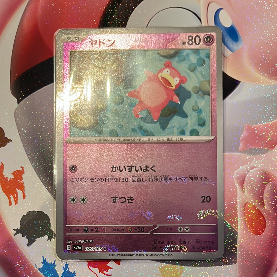 ヤドン C: マスターボールミラー[SV2a 079/165](強化拡張パック「ポケモンカード151」)