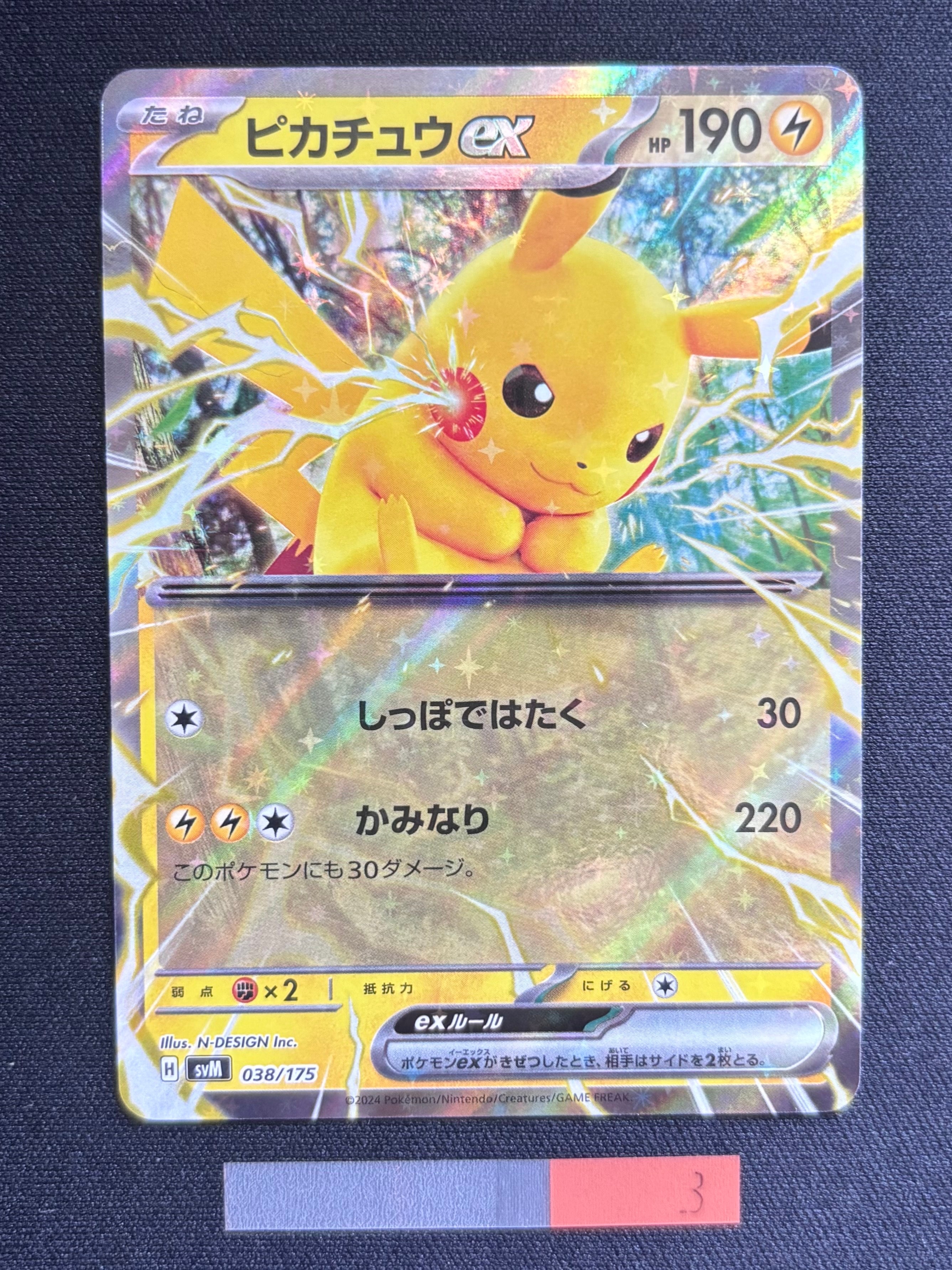 ピカチュウex [SVM 038/175](スタートデッキ「Generations」)