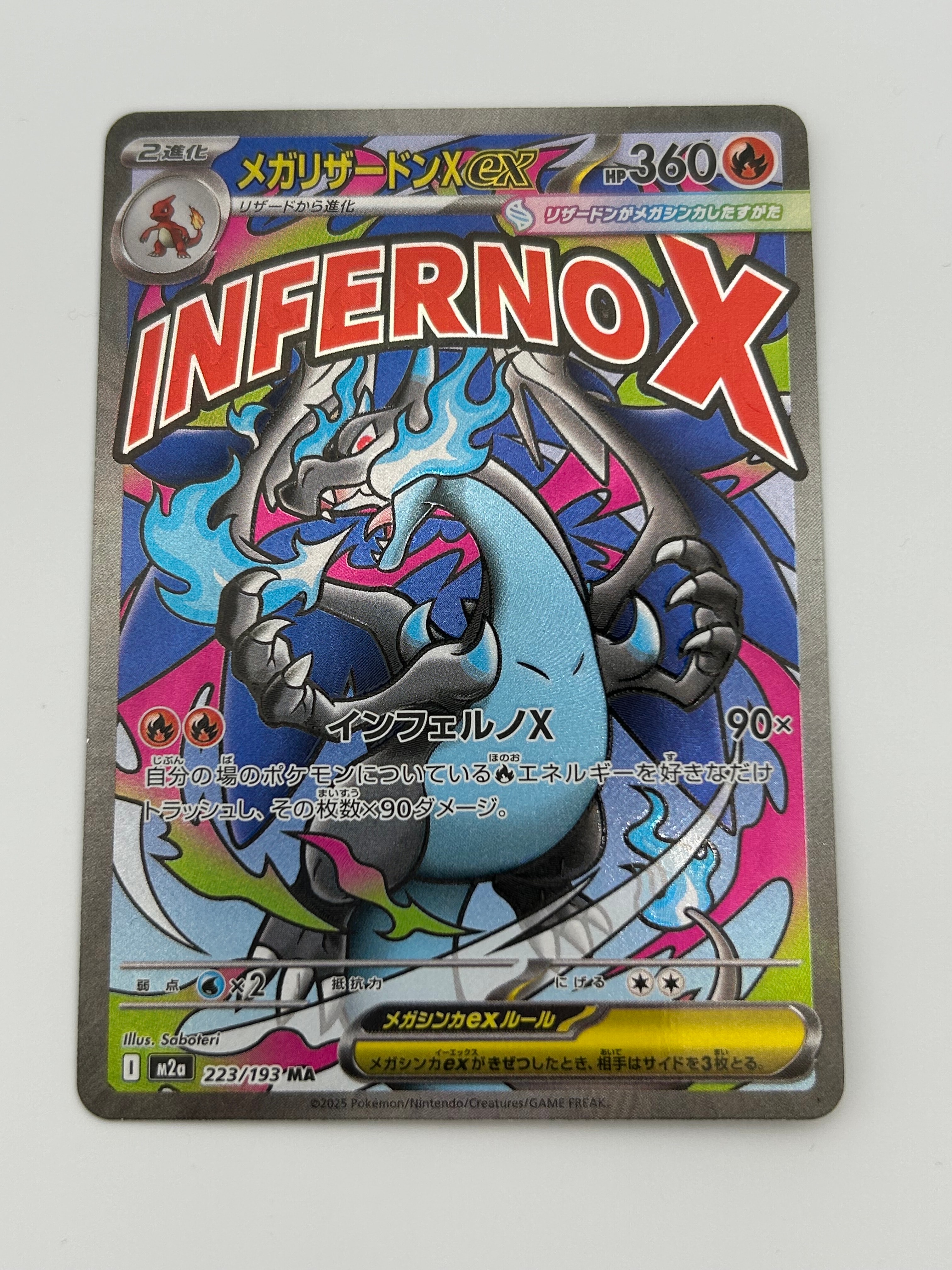 PSA10】メガリザードンXex MA [M2a 223/193](ハイクラスパック「MEGA