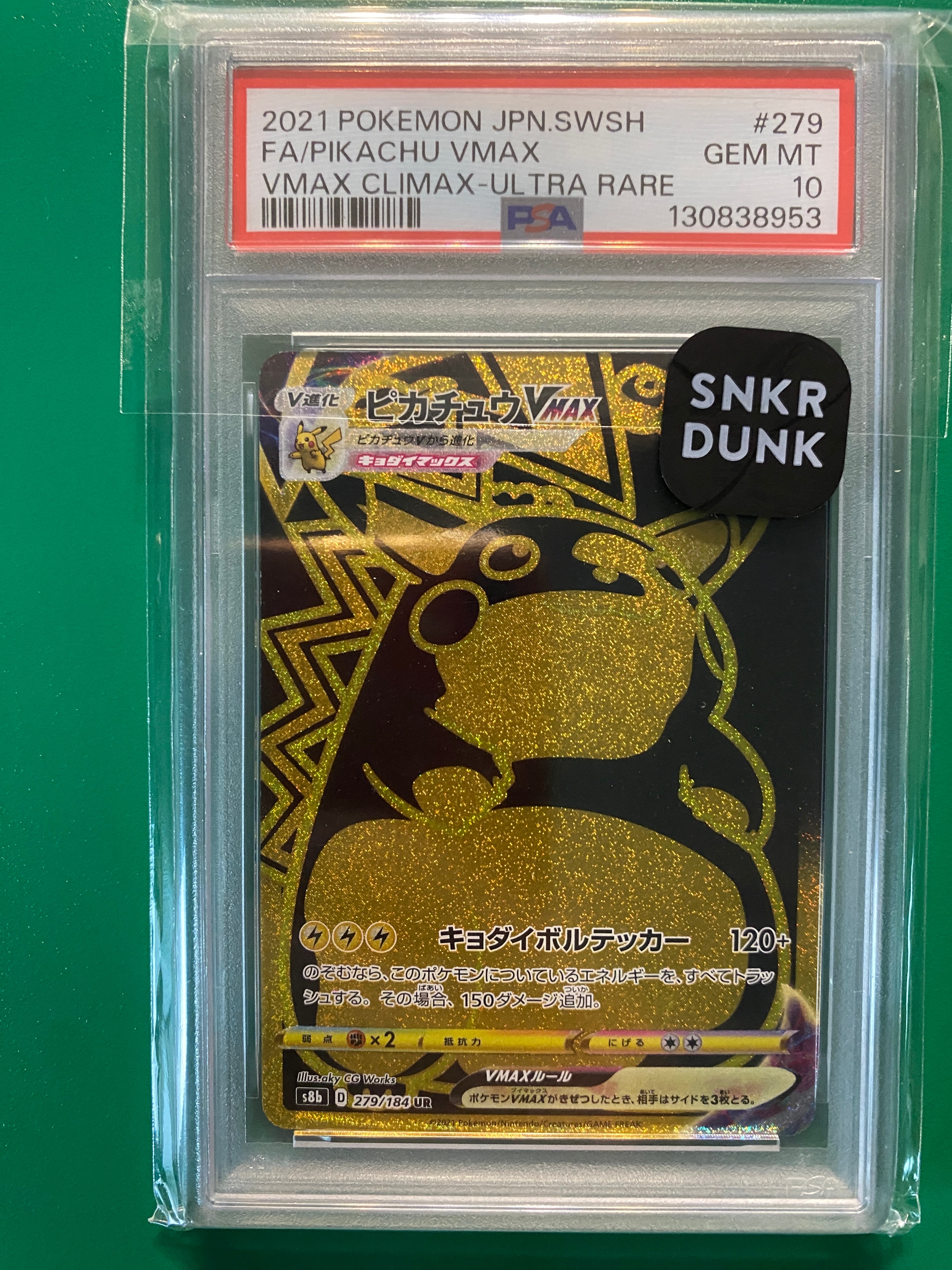 ピカチュウVMAX UR[S8b 279/184](ハイクラスパック「VMAXクライマックス」)