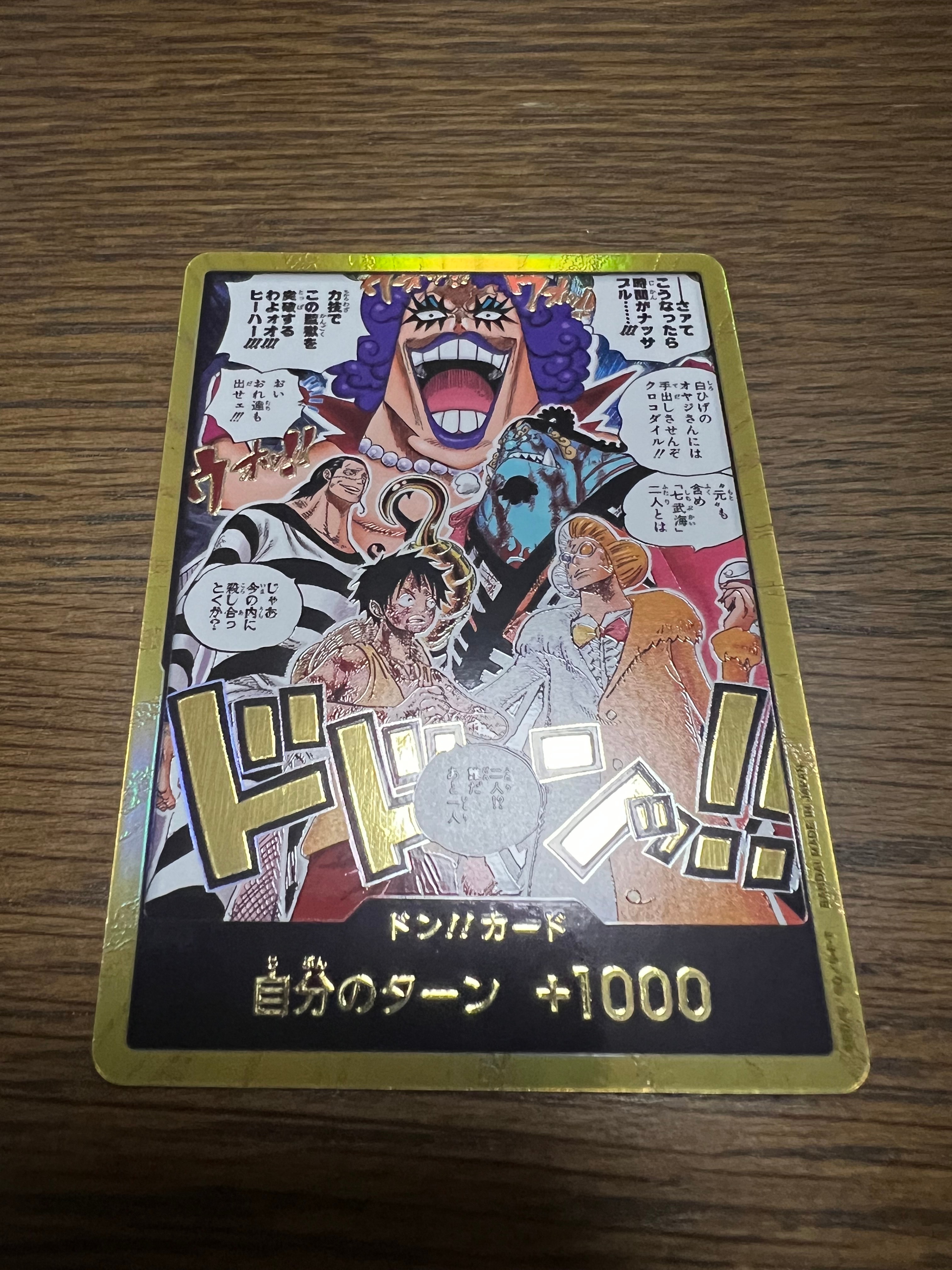 ドン!!カード :金ドン(ブースターパック「決戦の刻」)