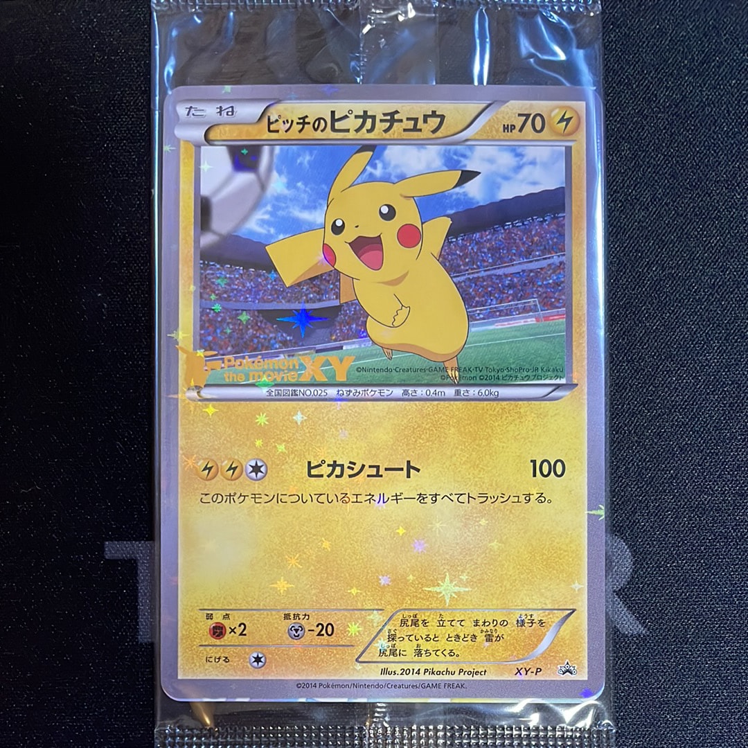 ピッチのピカチュウ シュート: プロモ[XY-P](プロモーションカード「XY-P」)