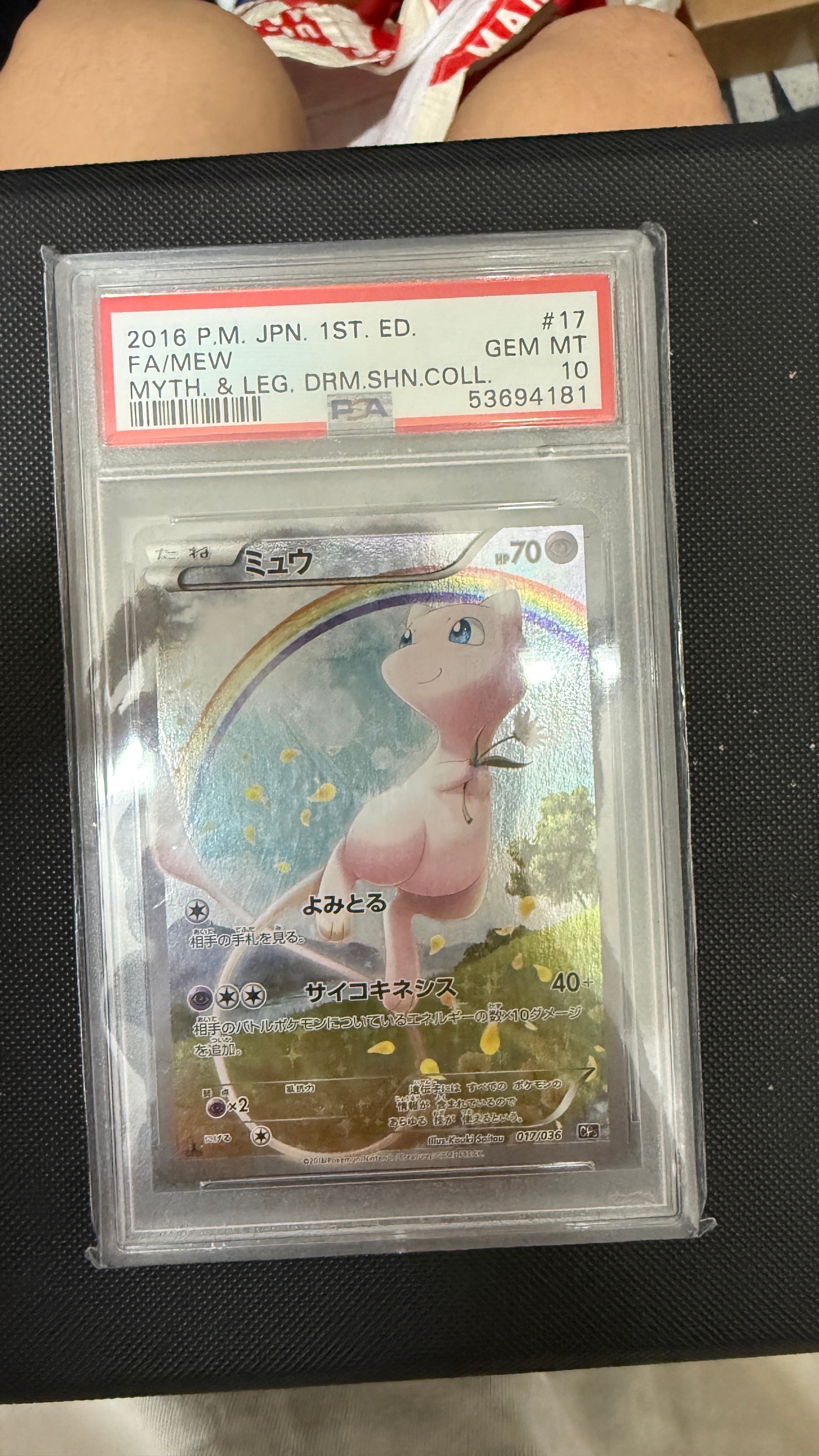 ミュウ :1ED [CP5 017/036](コンセプトパック 「幻・伝説ドリームキラ