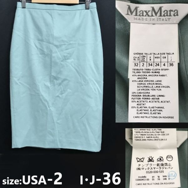 イタリア製★マックスマーラ/MaxMara★カシミヤ×アンゴラウール/膝丈タイトスカート【36/レディースS程度/ミントグリーン】Skirts◆cBH900
