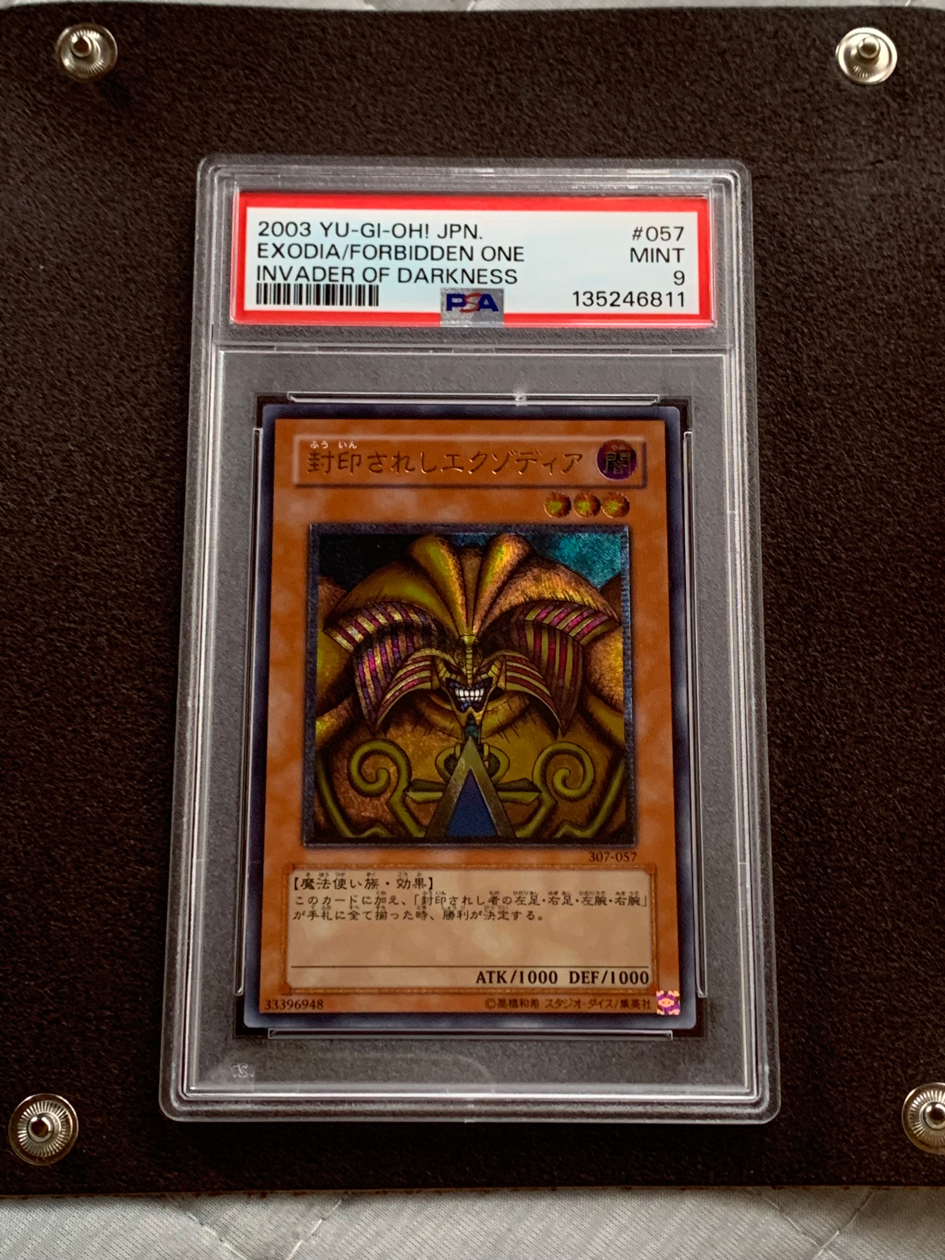 PSA9】封印されしエクゾディア UL[307-057](暗黒の侵略者) 1枚の中古