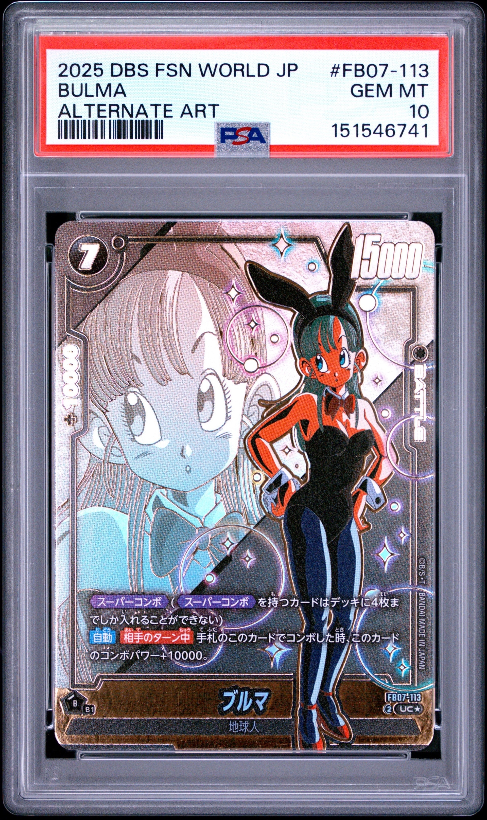 ブルマ/孫悟空：少年期 SR [SB01-057](フュージョンワールド「MANGA