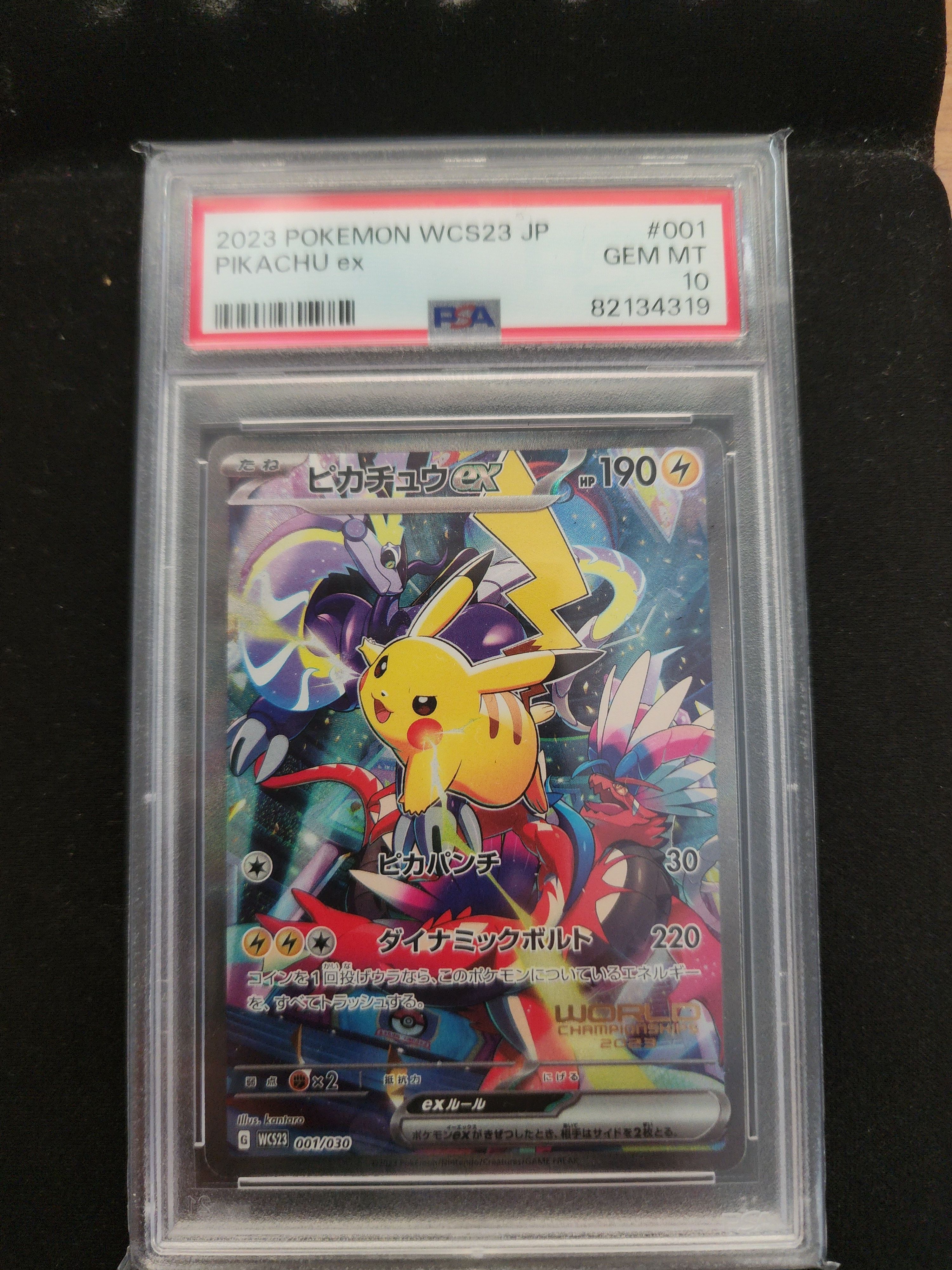ピカチュウex [WCS23 001/030](ポケモンワールドチャンピオンシップス2023横浜 記念デッキ「ピカチュウ」)