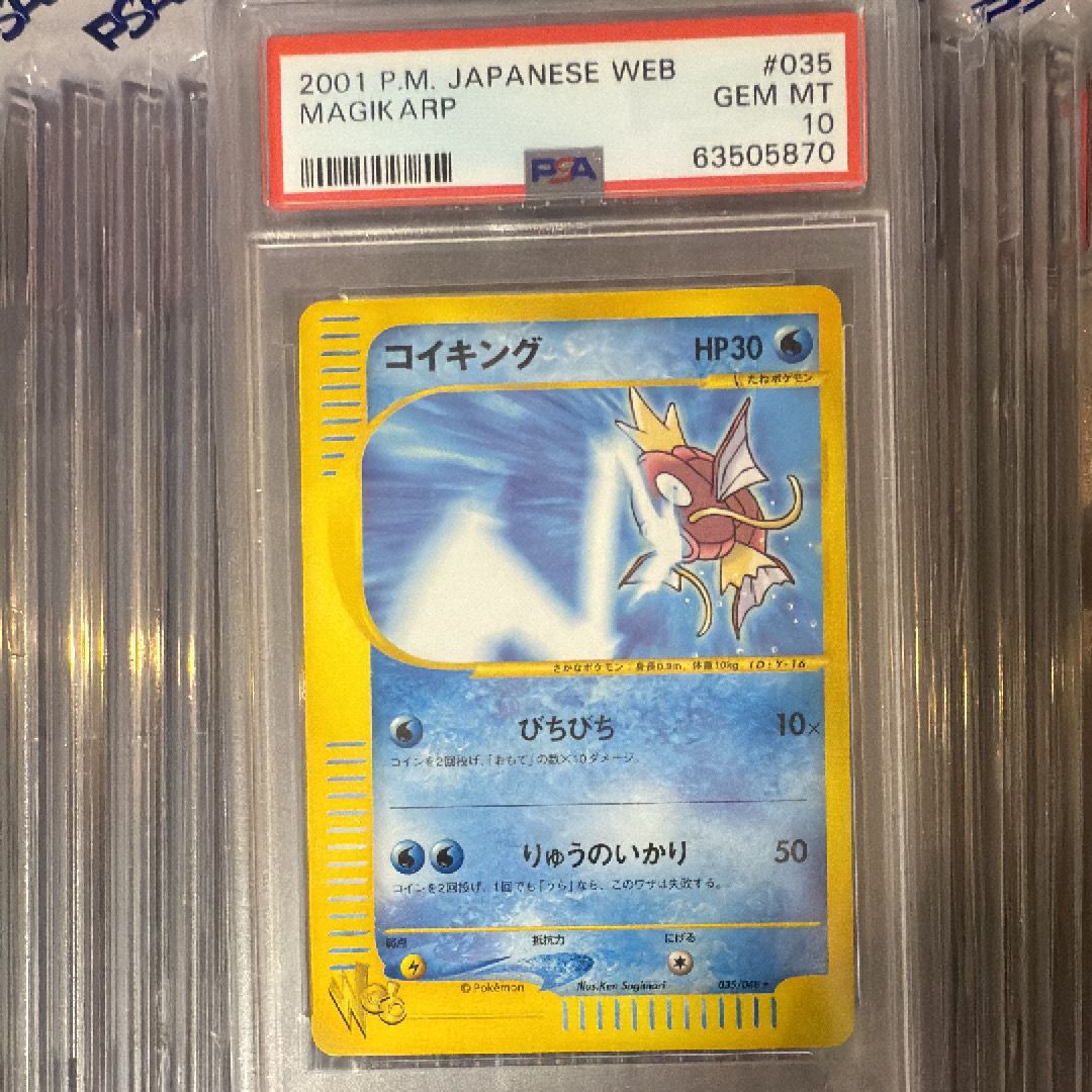 コイキング ☆ [web 035/048](ポケモンカード☆web)の新品/中古フリマ