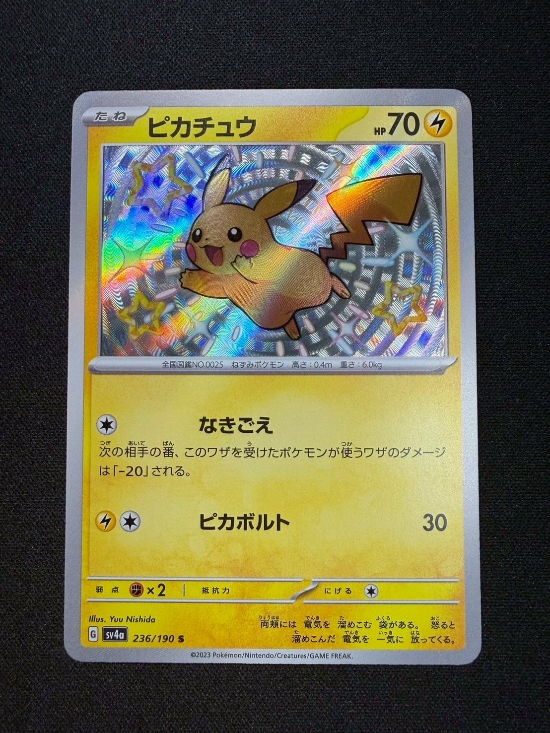 ピカチュウ S PSA10 シャイニートレジャー PSA10 ピカチュウ S 236/190 SV4a シャイニートレジャー - メルカリ
