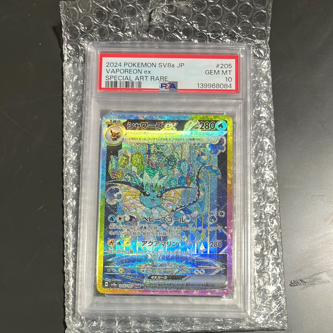 PSA10】シャワーズex SAR テラスタルフェスex vaporeon ② | APPS