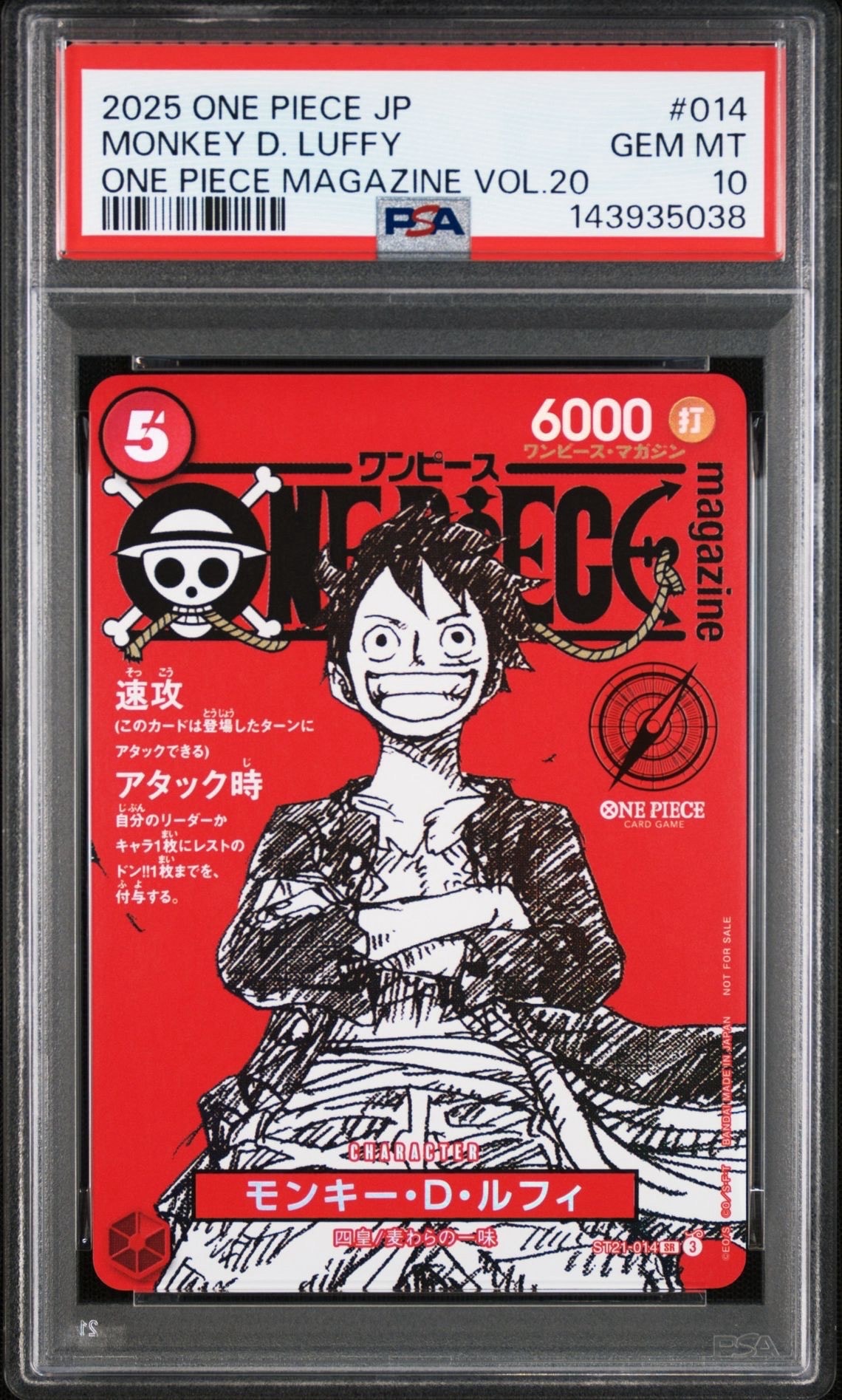 モンキー・D・ルフィ SR [ST21-014](プロモーションカード「ワンピースマガジン 特集 週刊少年ジャンプとワンピース 020」)