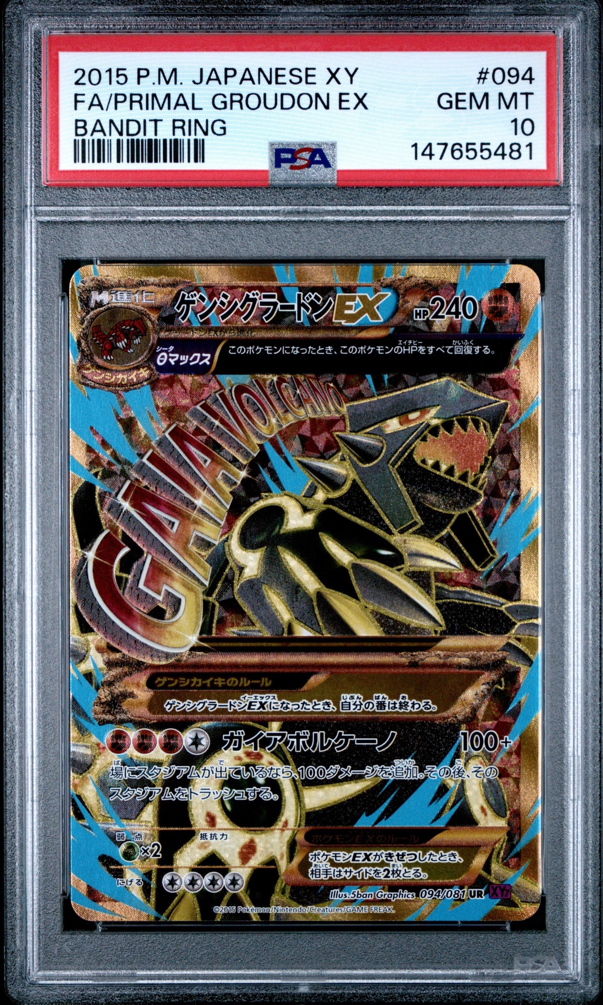 PSA10】ゲンシグラードンEX UR :1ED [XY7 094/081](拡張パック