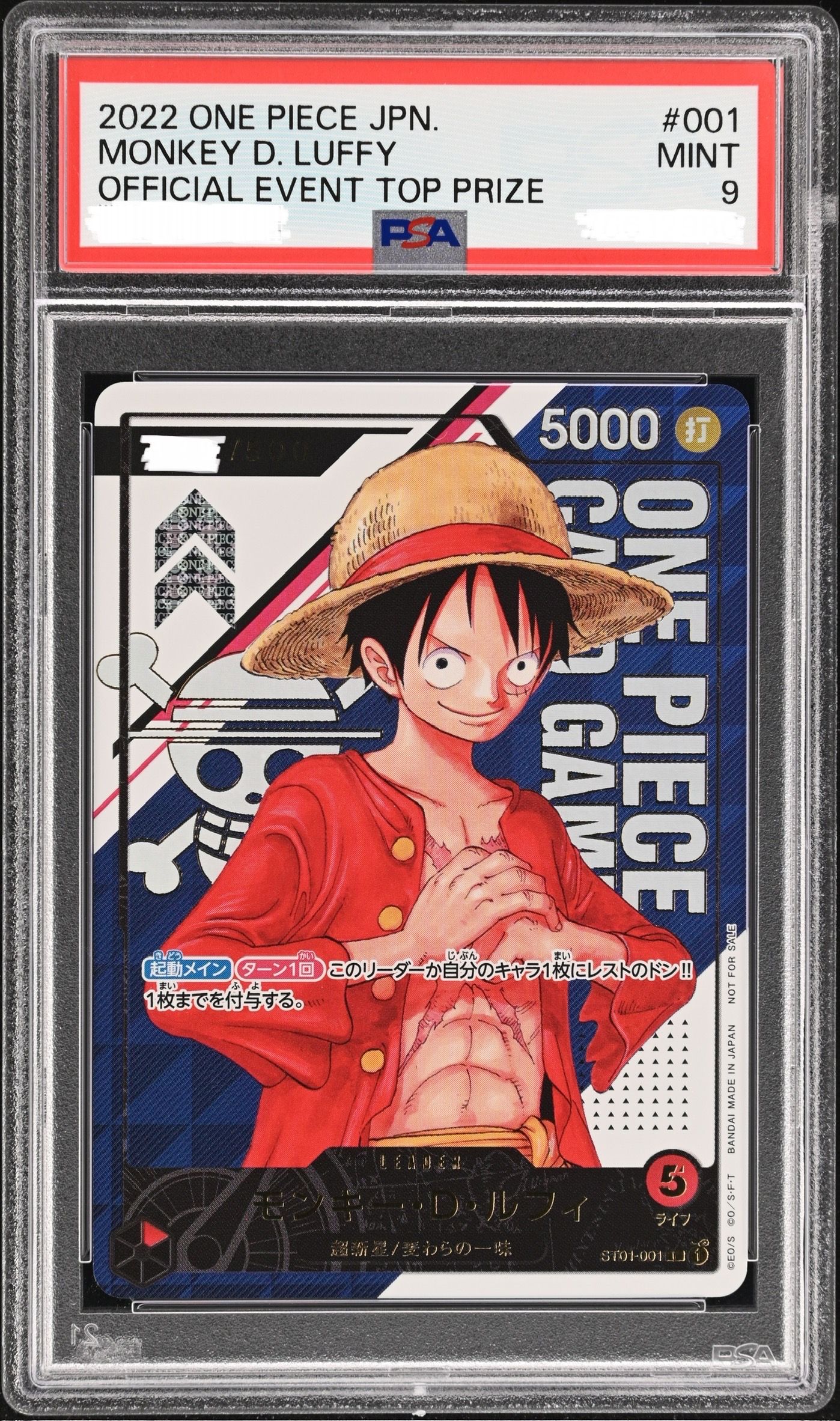 モンキー・D・ルフィ L シリアルナンバー入り (開封済) [ST01-001] (フラッグシップバトル優勝記念品)