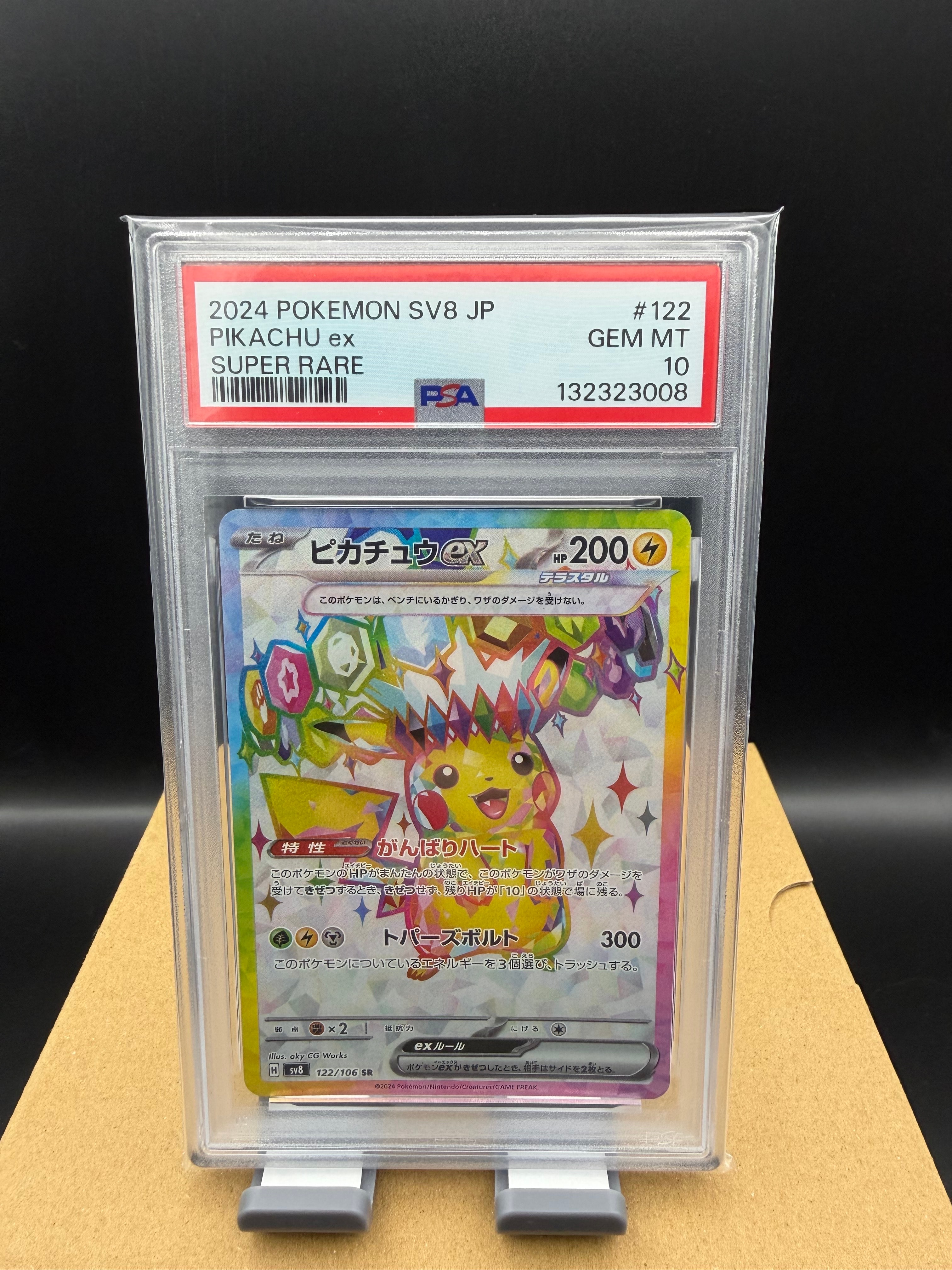 ピカチュウV [SI 415/414](スタートデッキ100)の新品/中古フリマ(通販