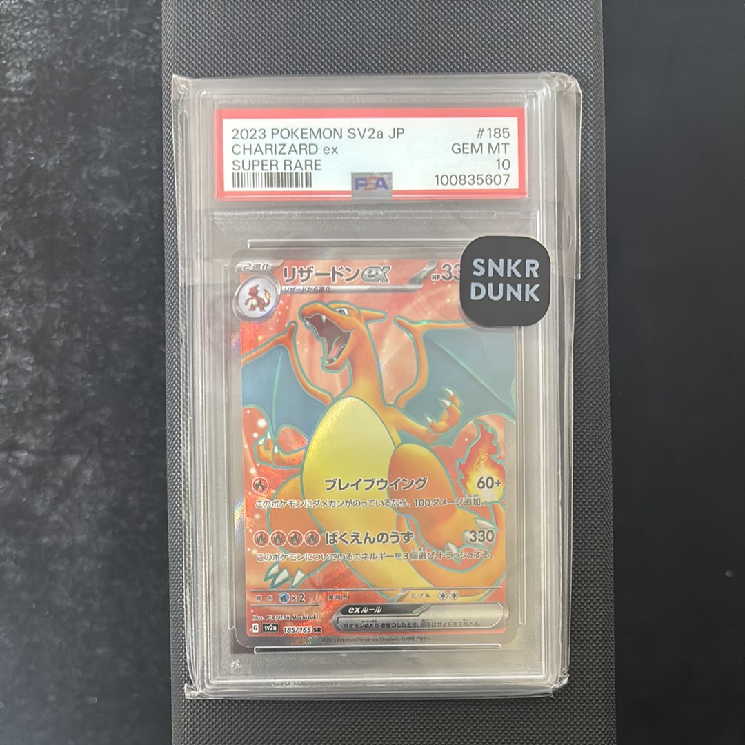 リザードンex SR[SV2a 185/165](強化拡張パック「ポケモンカード151」)