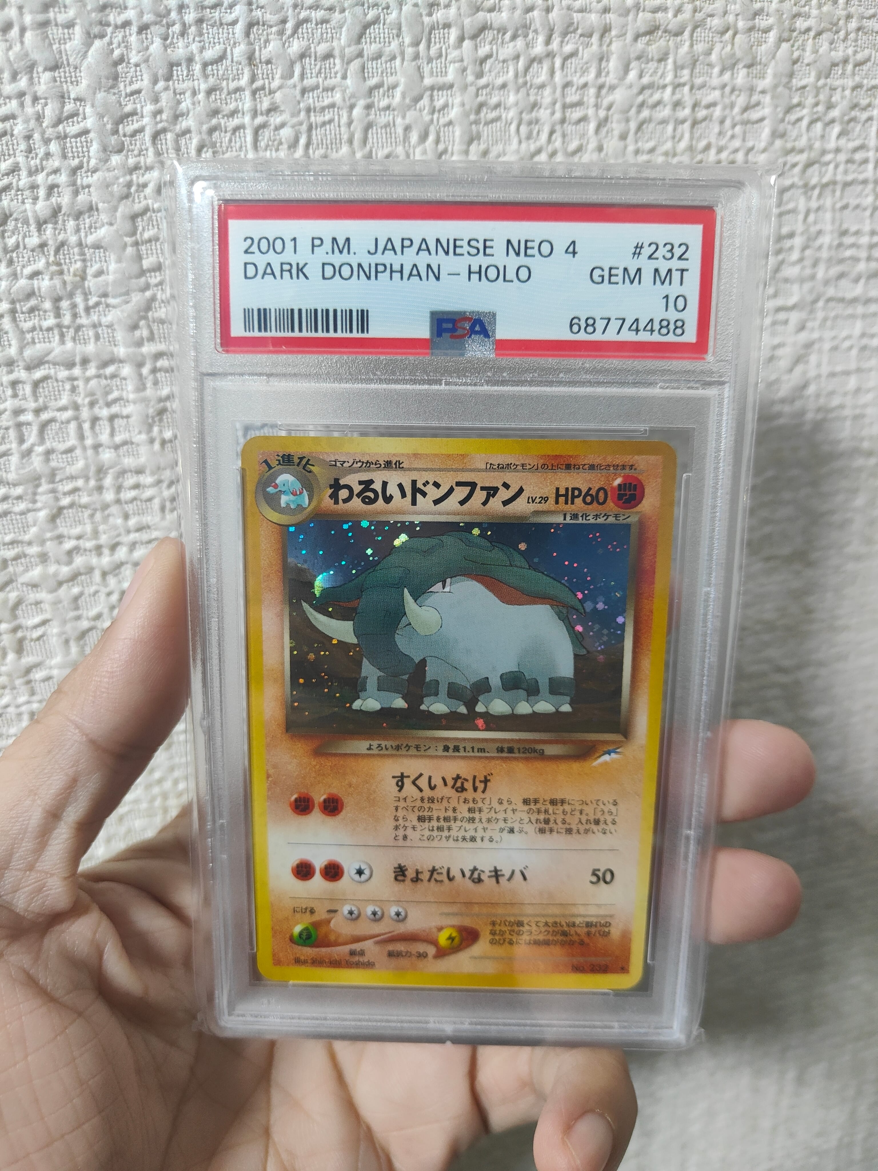 PSA10】わるいドンファン ☆ : 旧裏 [neo4 No.232](ポケモンカード