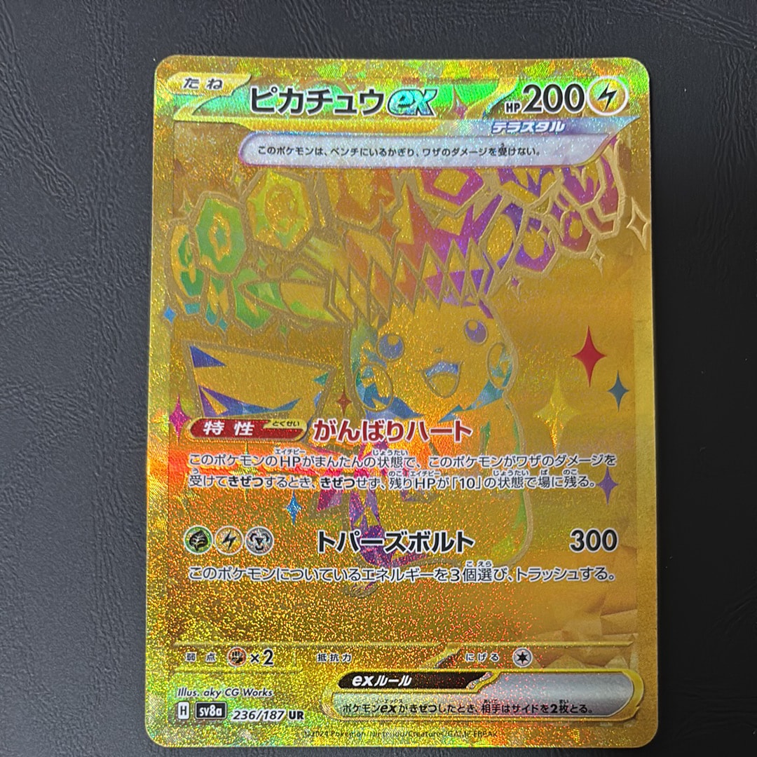 ピカチュウex UR [SV8a 236/187](ハイクラスパック「テラスタルフェスex」)