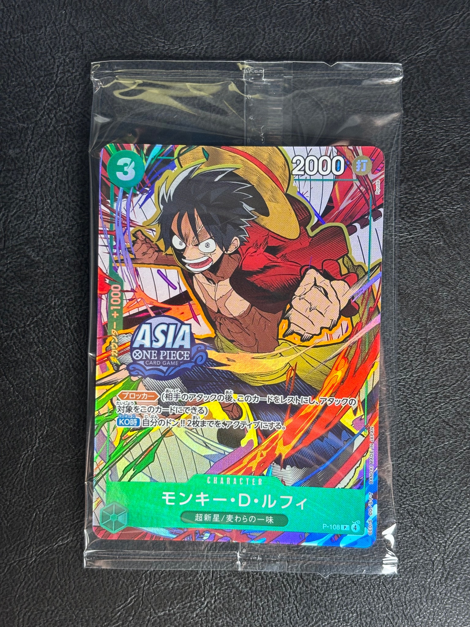 PSA10】モンキー・D・ルフィ P [P-041](スタートデッキ「紫 モンキー