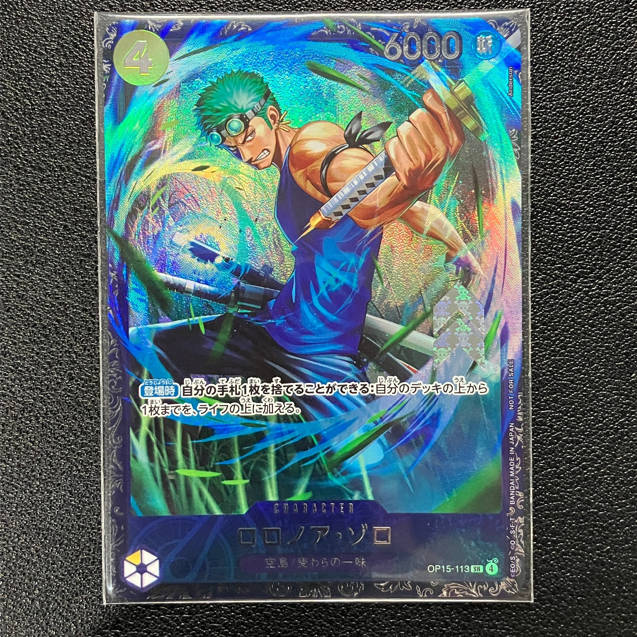 ロロノア・ゾロ SR :上位記念品 [OP15-113](プロモーションカード「フラッグシップバトル 2026年7月」)