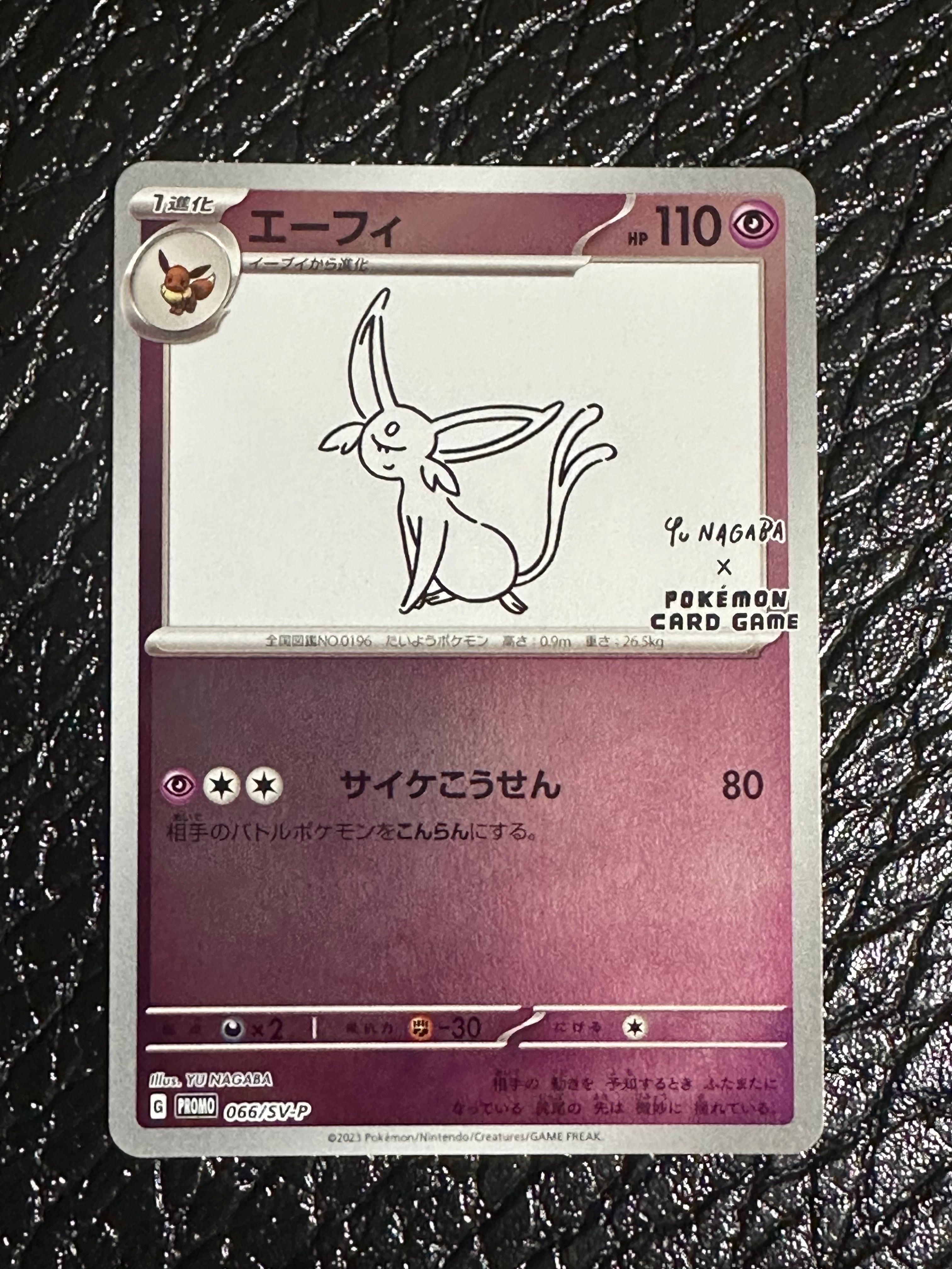エーフィ: プロモ [SV-P 066](「YU NAGABA×ポケモンカードゲーム」プロモーションカード「SV-P」)