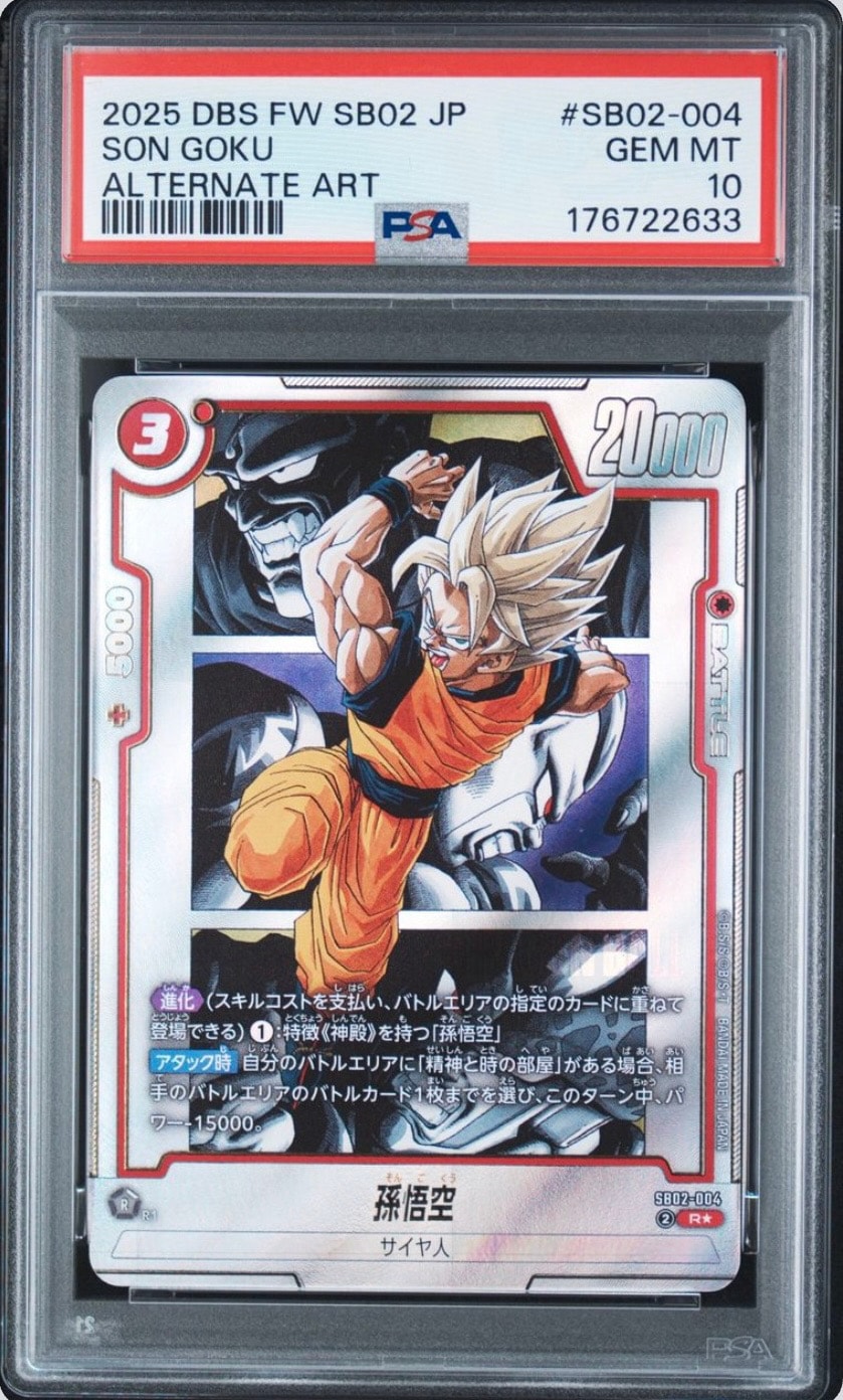 PSA10】孫悟空 R☆ [SB02-004](フュージョンワールド「MANGA BOOSTER
