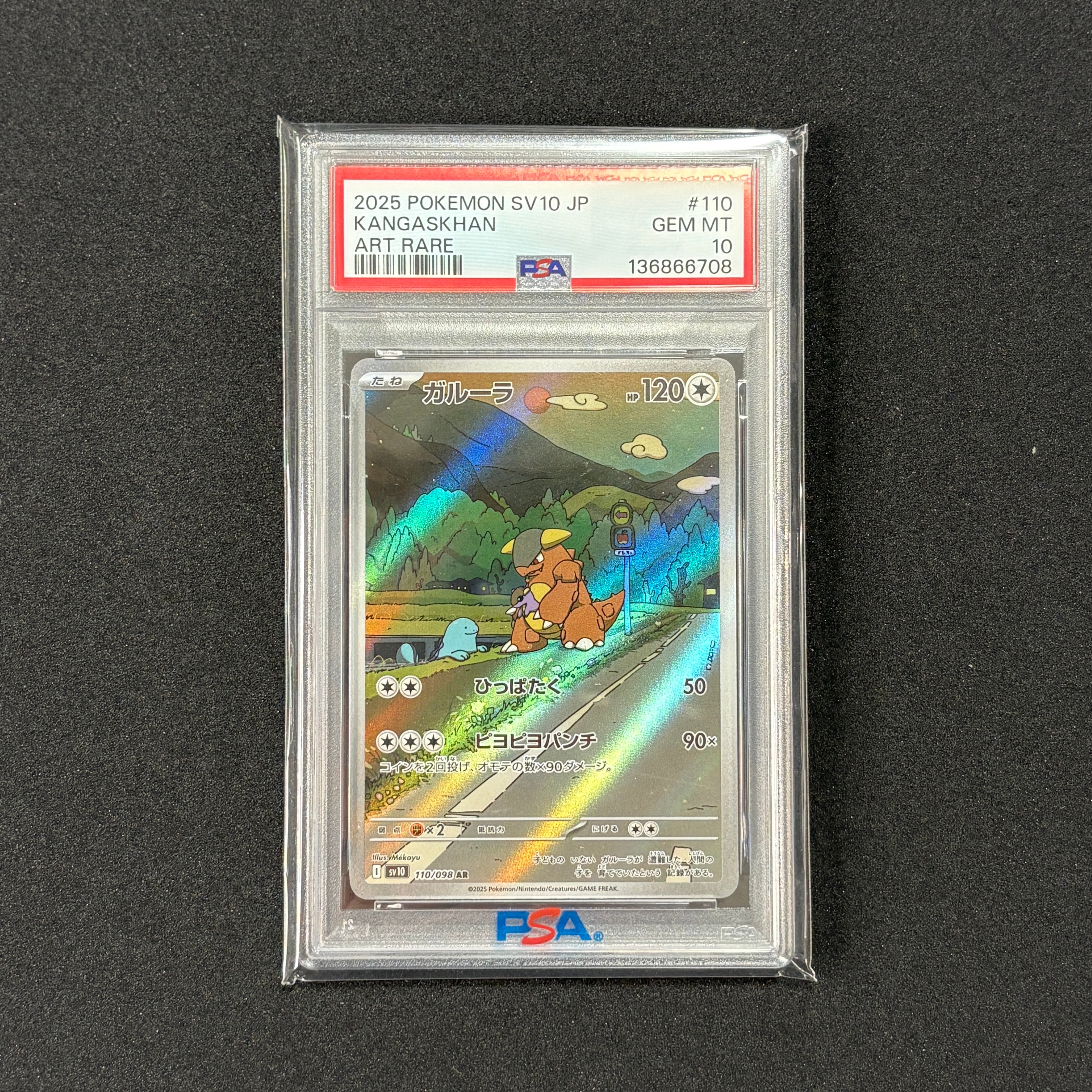 PSA10】ガルーラ AR [SV10 110/098](拡張パック「ロケット団の栄光