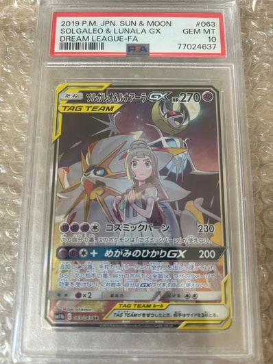 PSA10】ソルガレオ&ルナアーラGX (リーリエ) SR :SA (ソルルナGX PSA10】ソルガレオ&ルナアーラGX (リーリエ) SR :SA (ソルルナGX