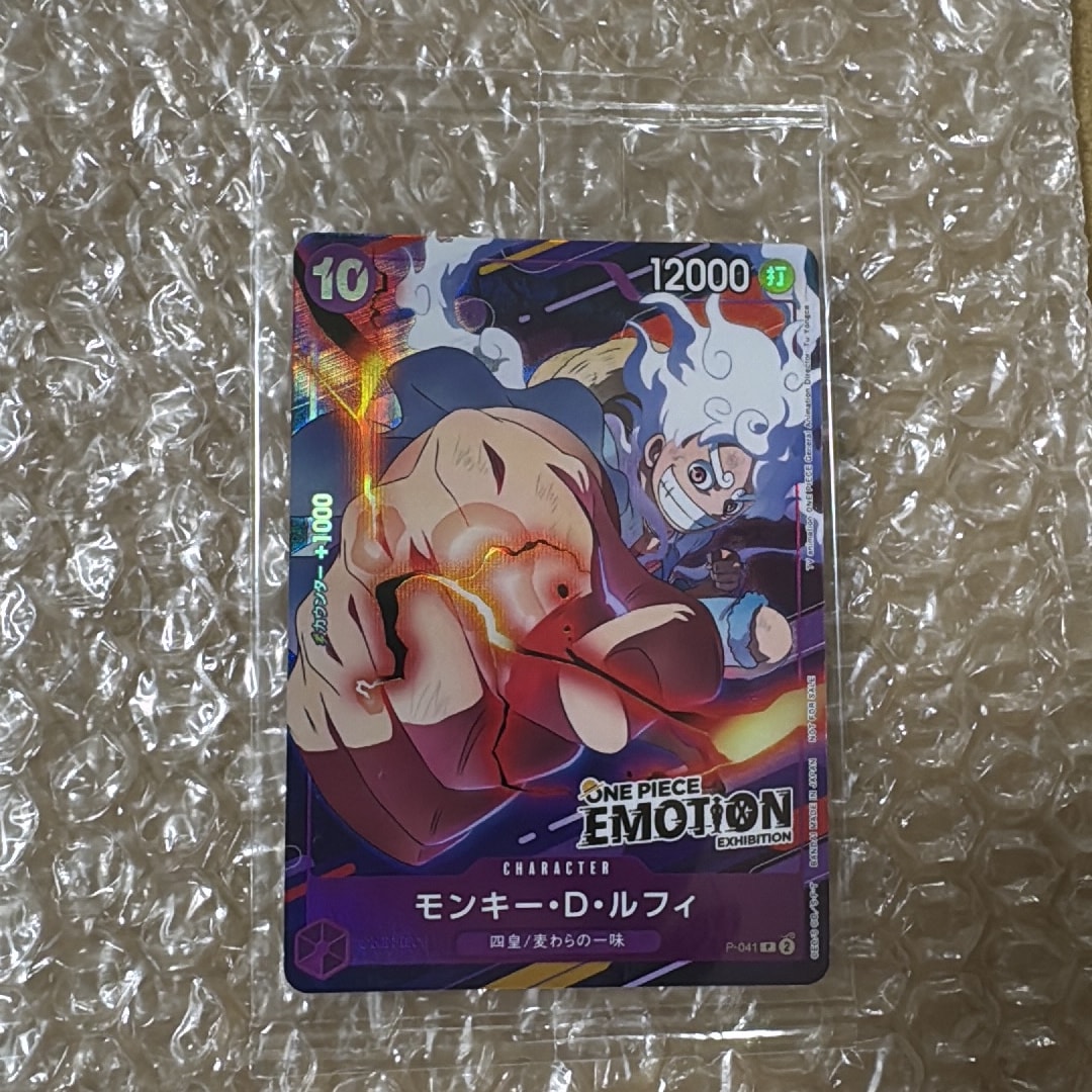 モンキー・D・ルフィ P [P-041](プロモーションカード「ONE PIECE EMOTION」)