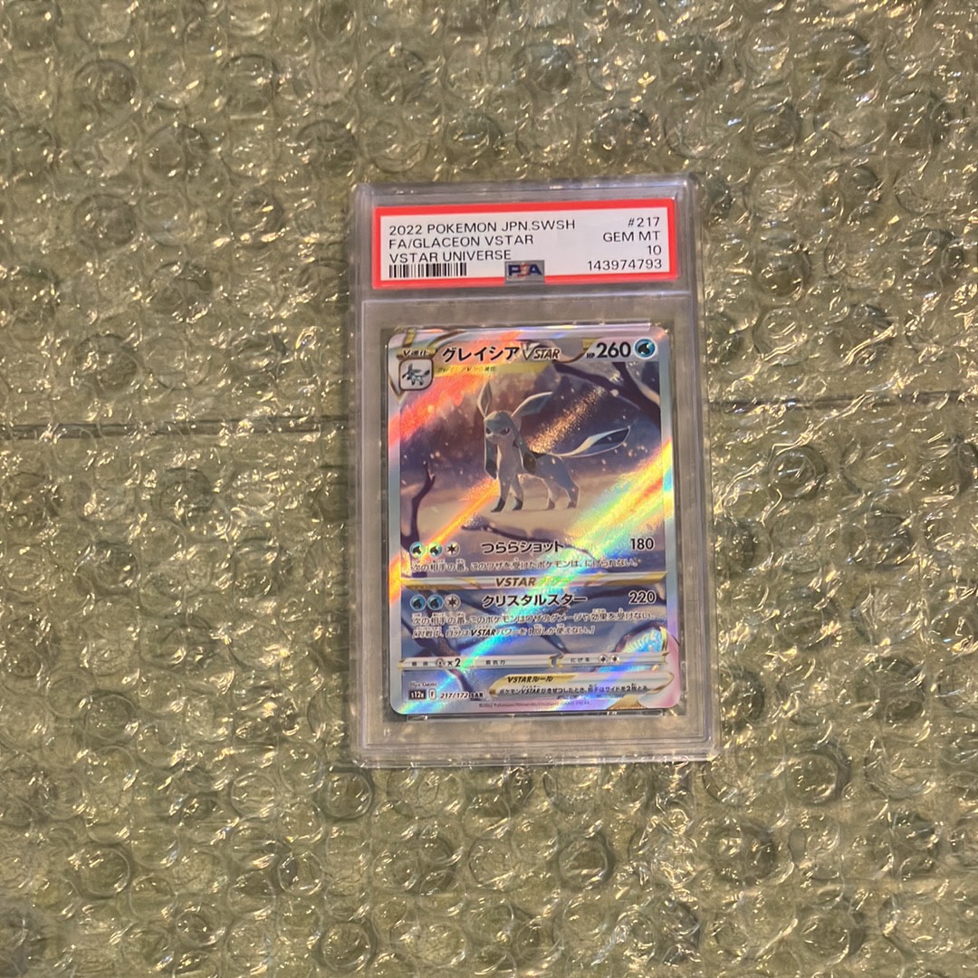 グレイシアVSTAR SAR[s12a 217/172](ハイクラスパック「VSTARユニバース」)