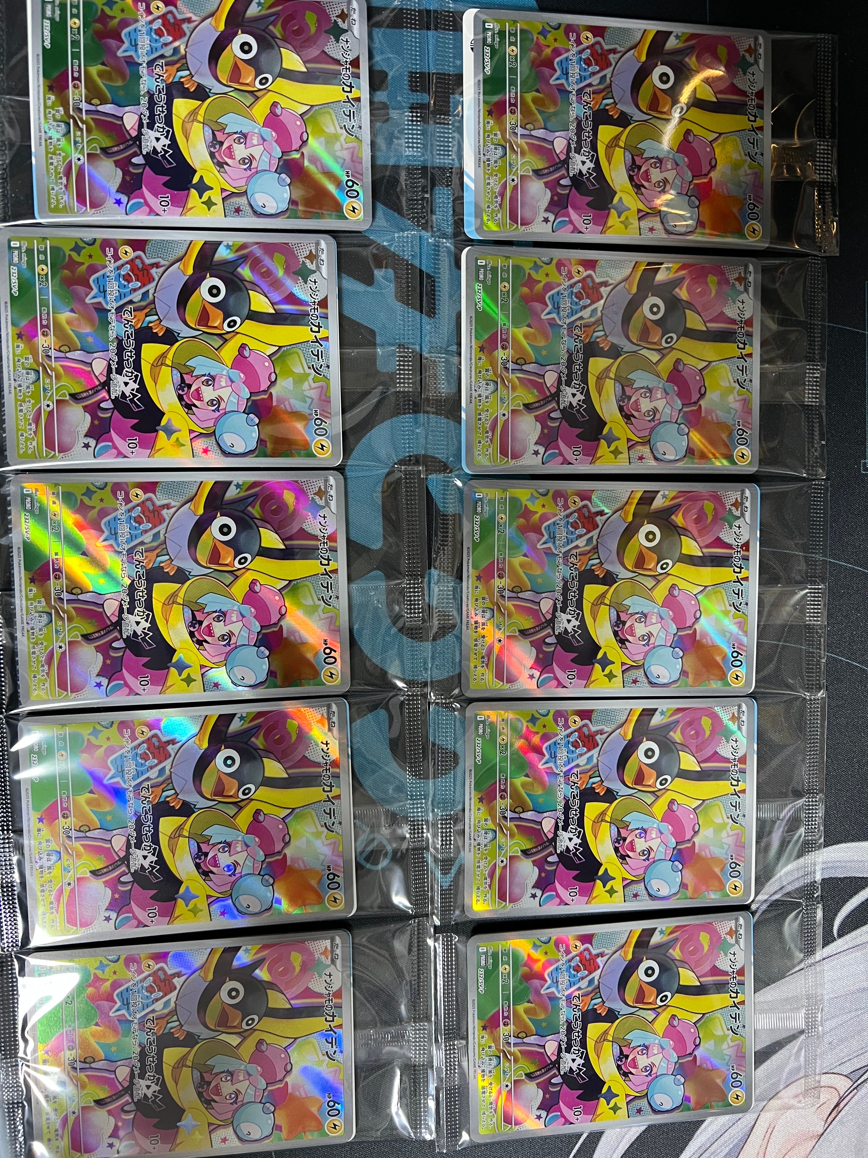 ナンジャモのカイデン P [SV-P 232](プロモーションカード「拡張パック バトルパートナーズ Box購入キャンペーン」)